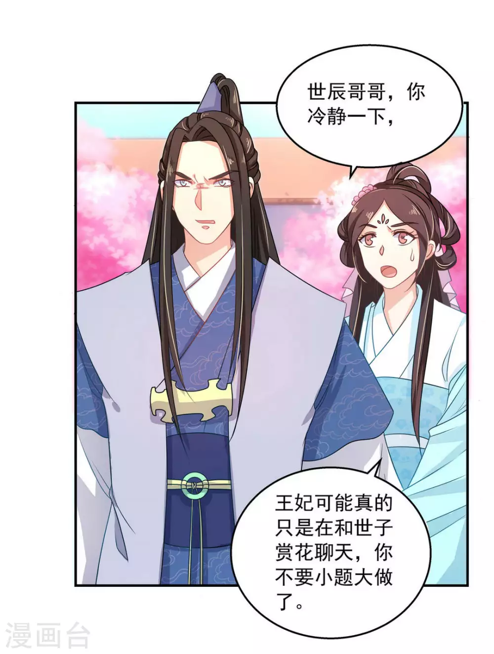 第17话16