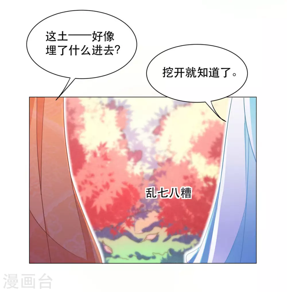 第27话26