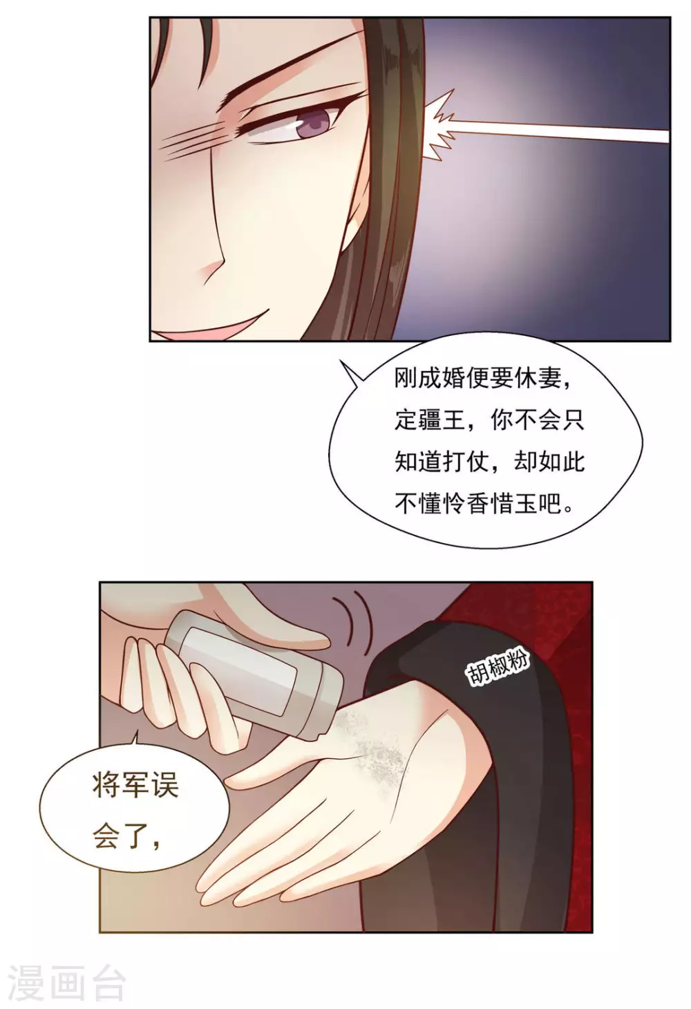 第4话23