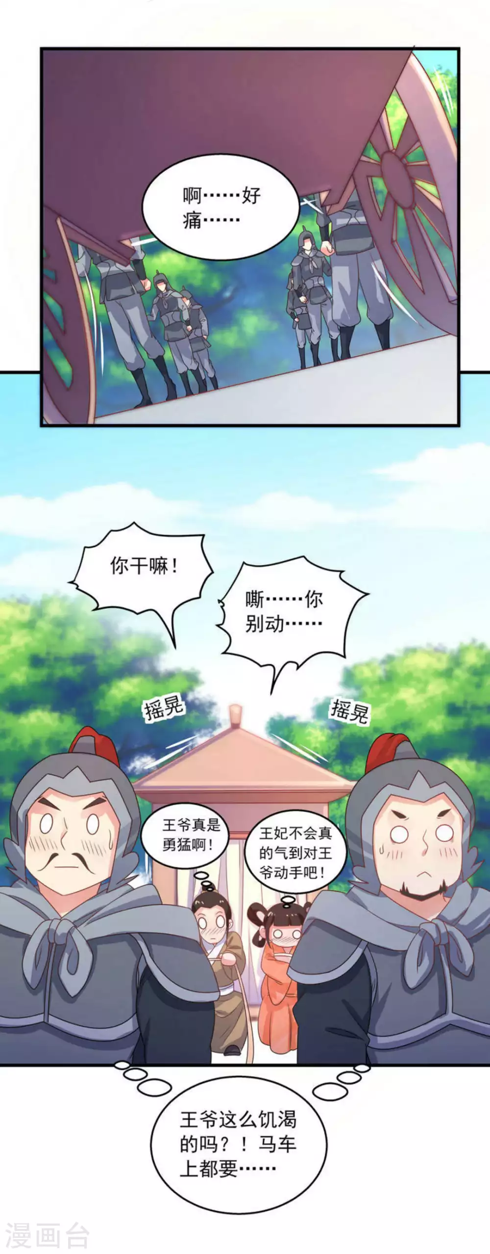 第41话15