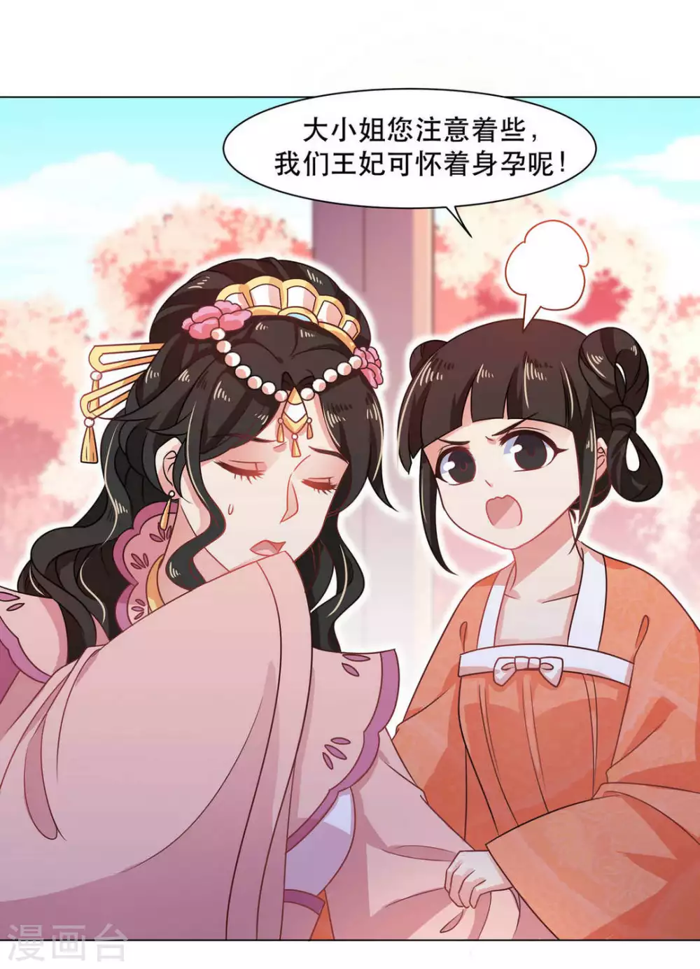 第28话18