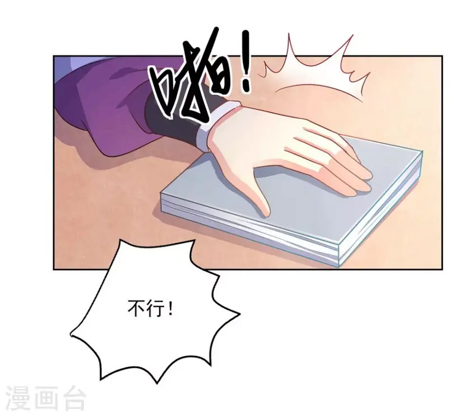 第23话9