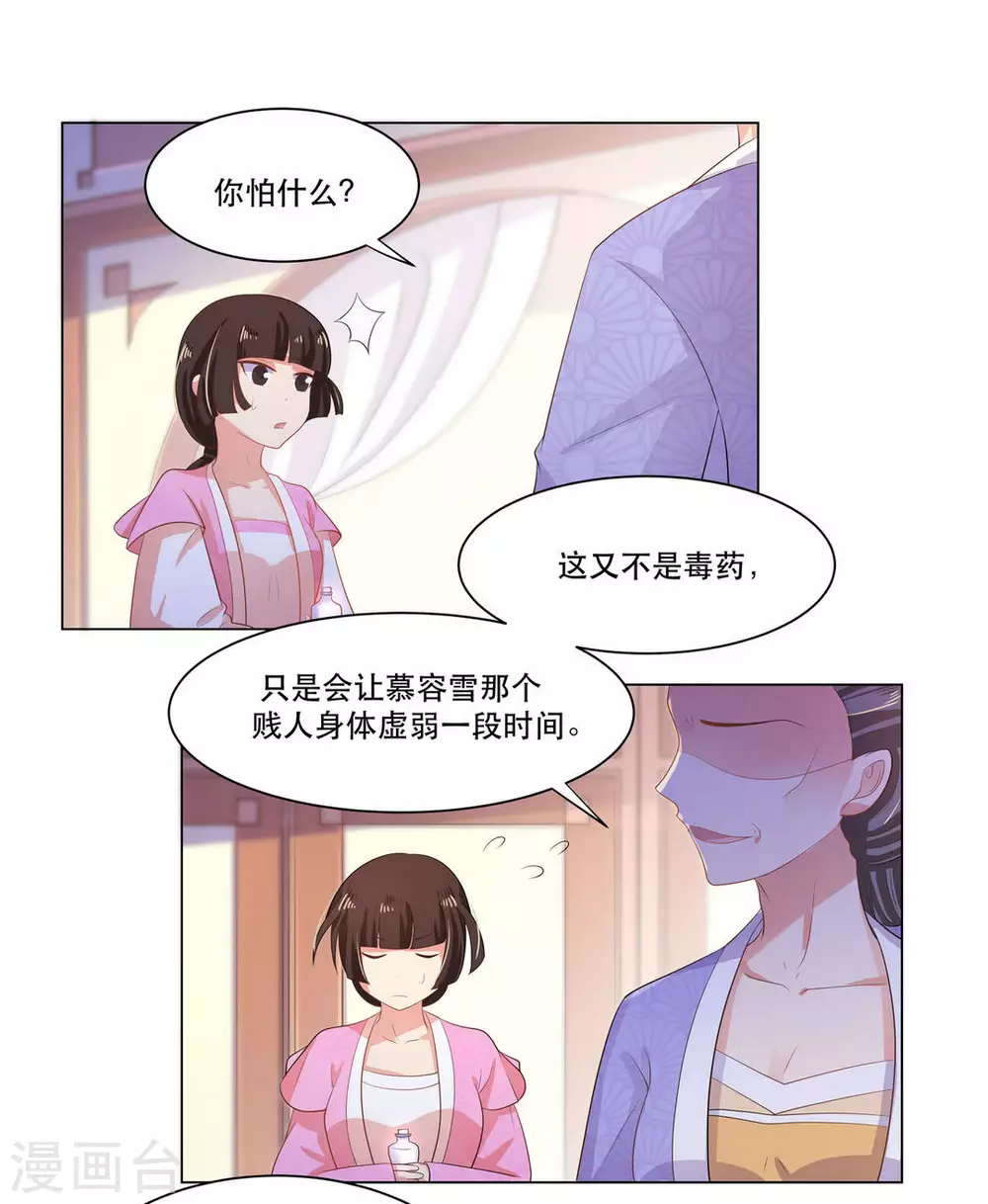 第26话11