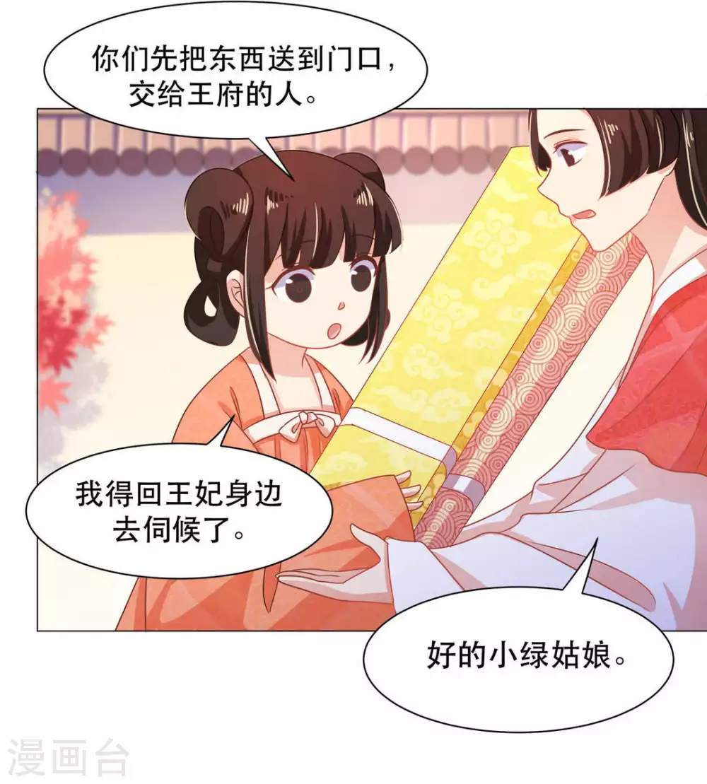 第27话7