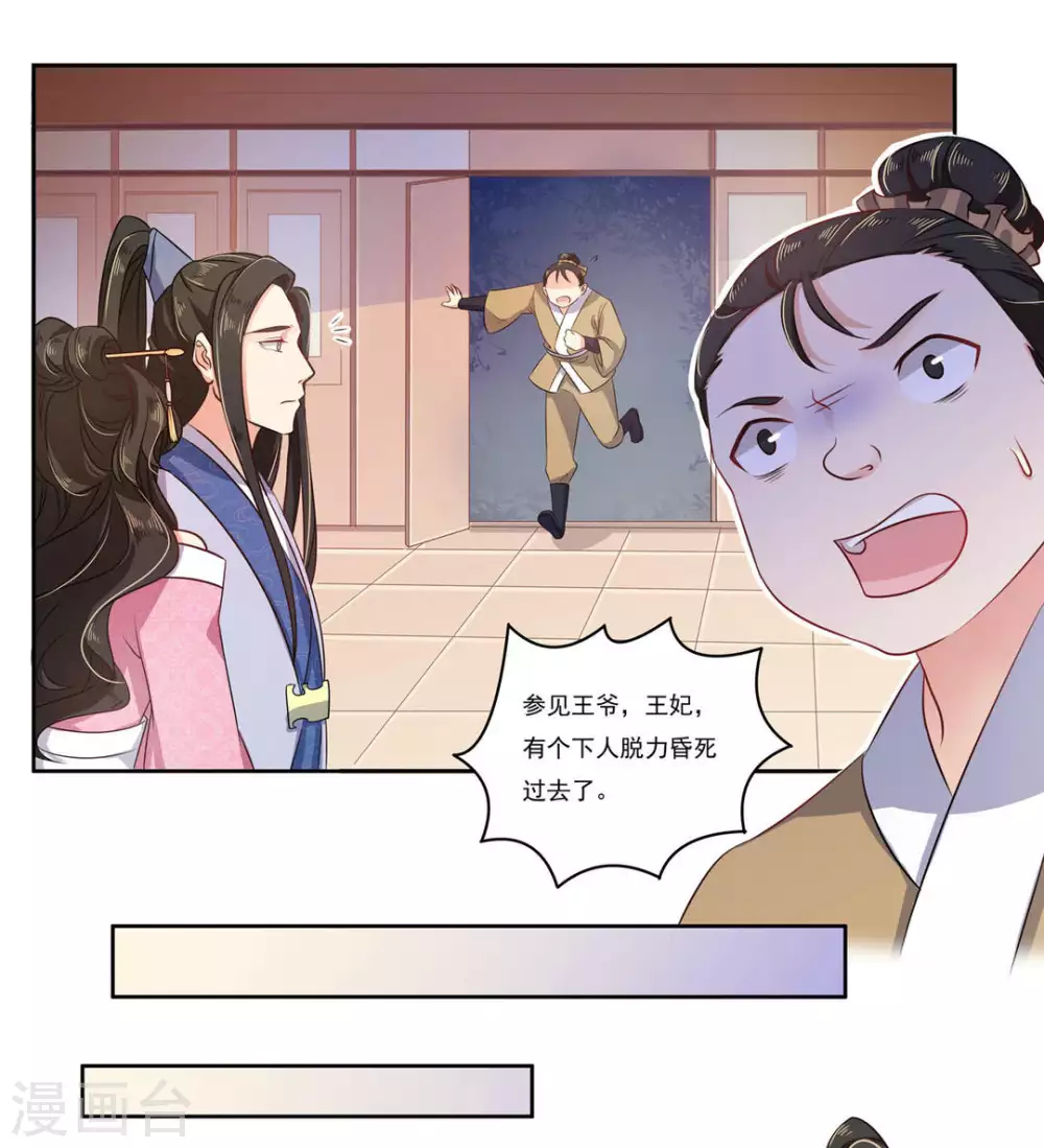 第9话9