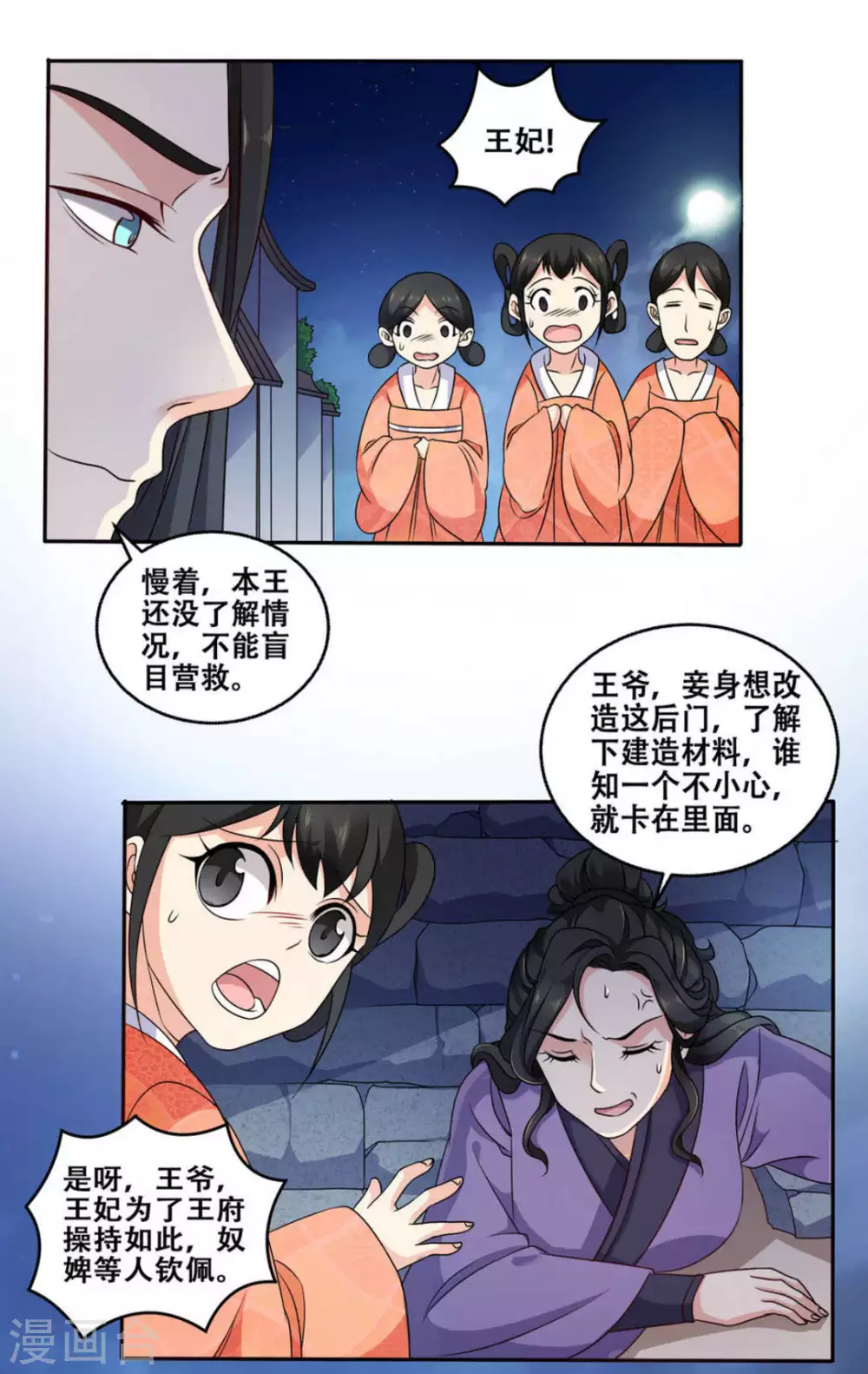 第8话14