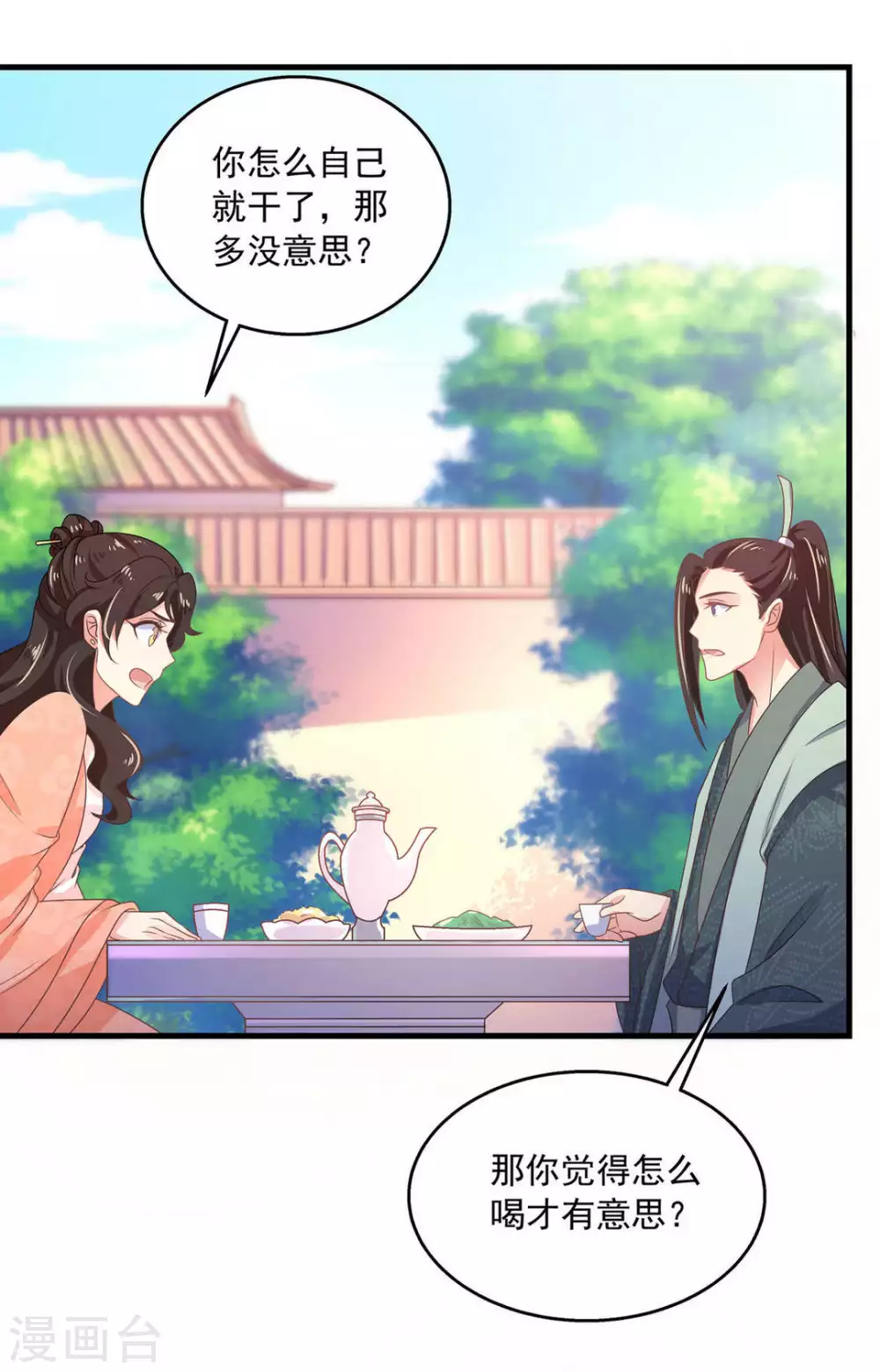 第38话14