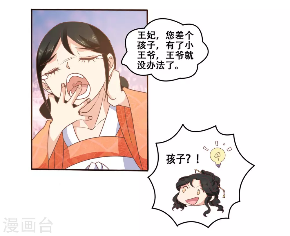第8话22