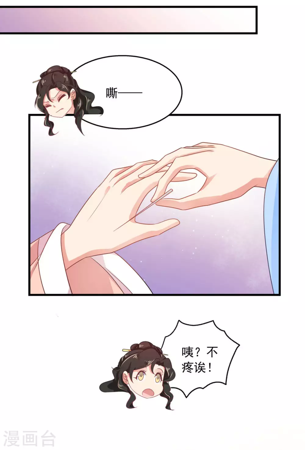 第34话13