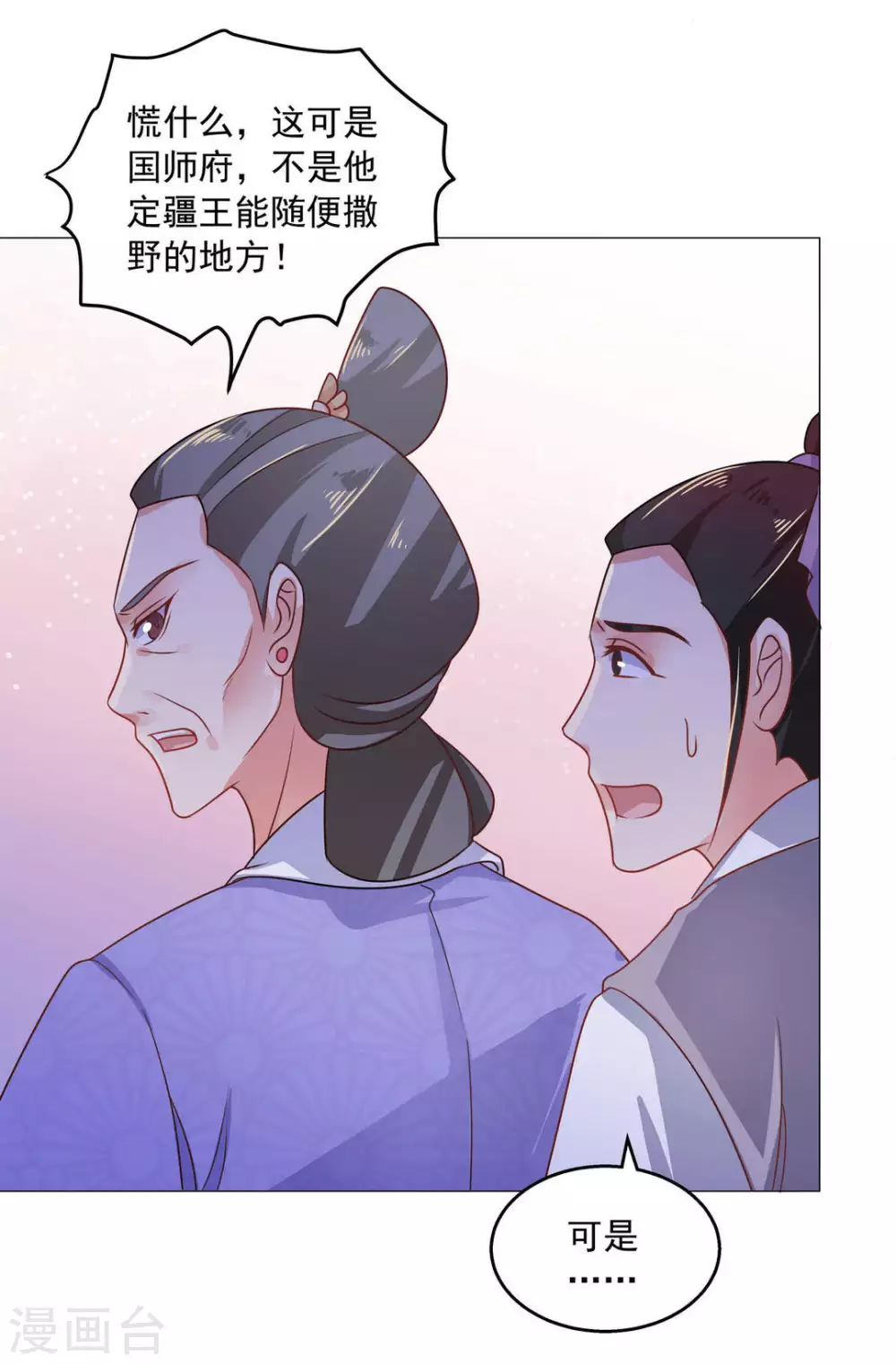 第30话16