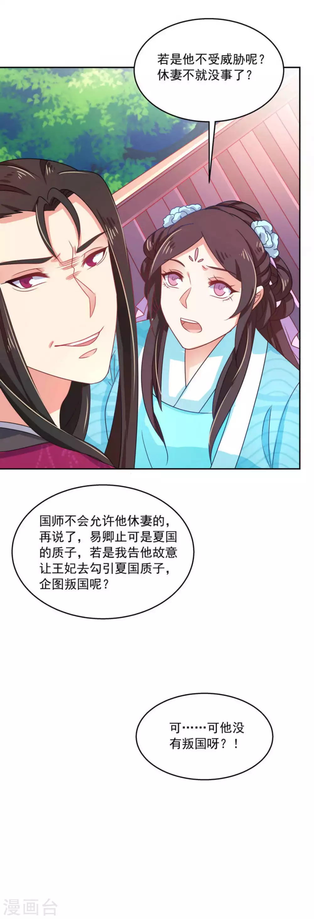 第44话24