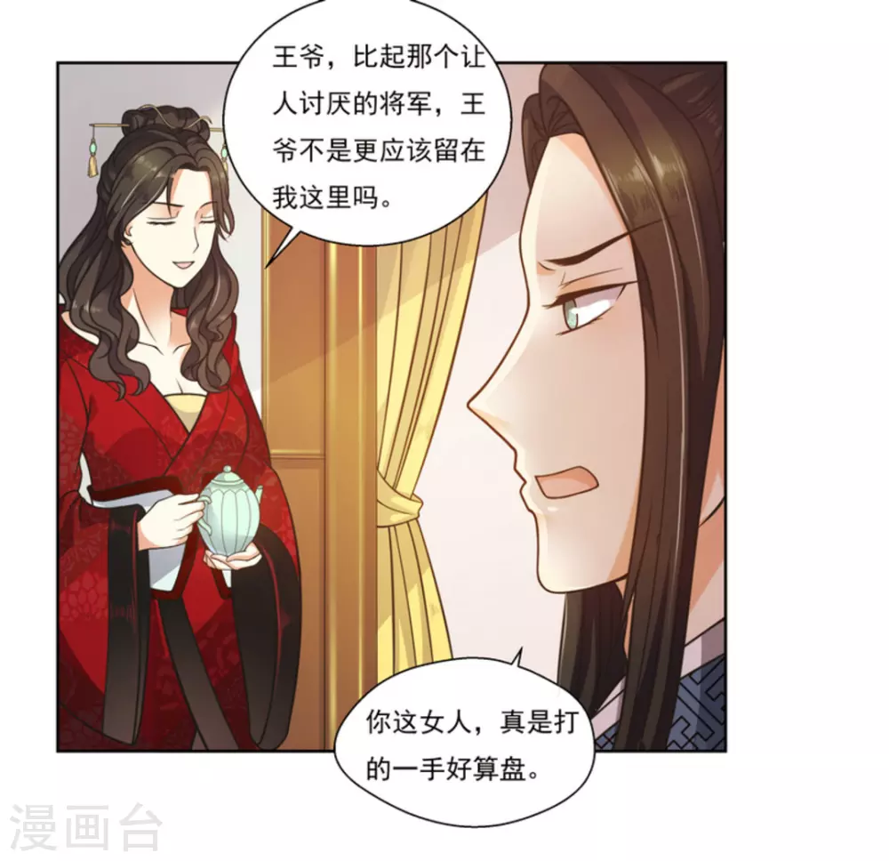 第6话8