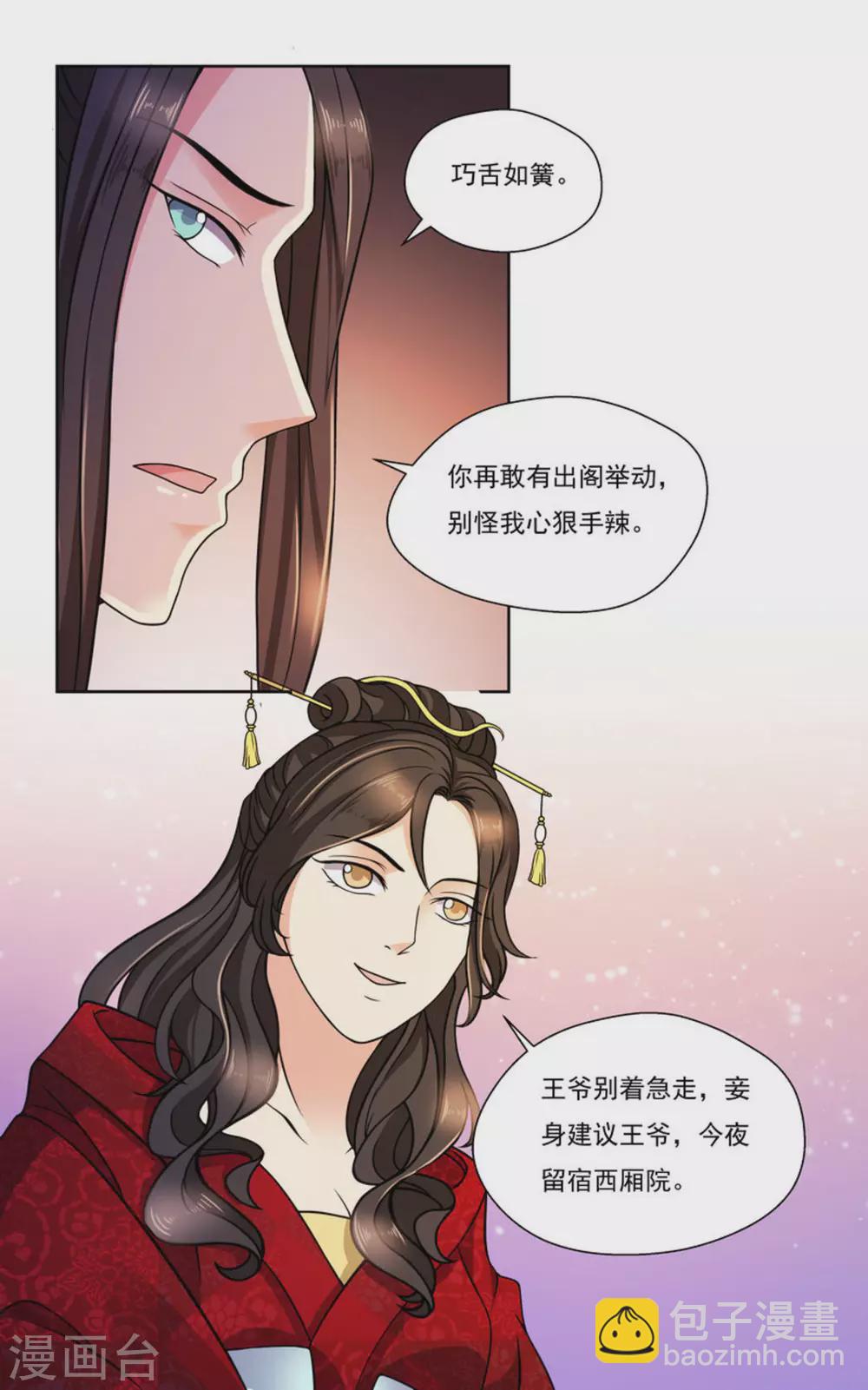 第6话6