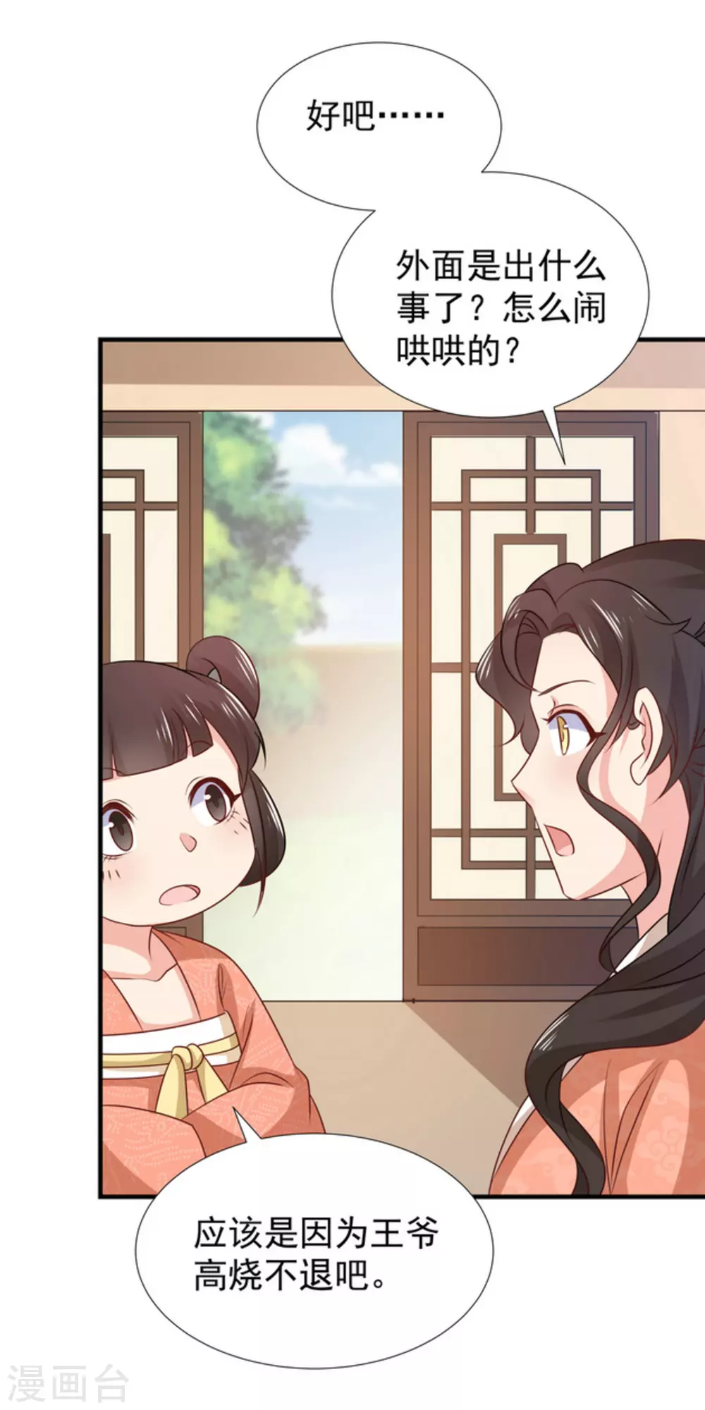 第47话50