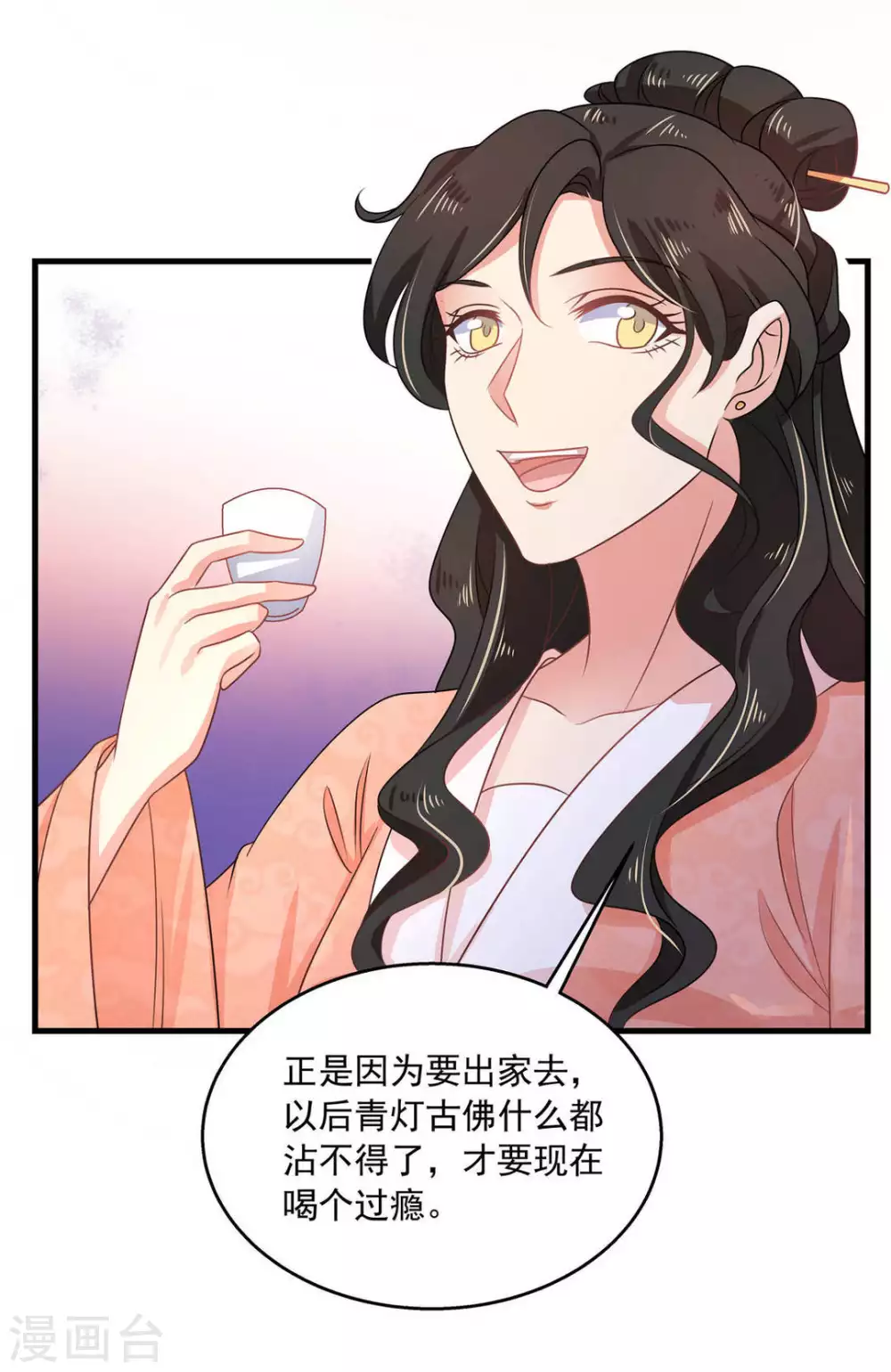 第38话11