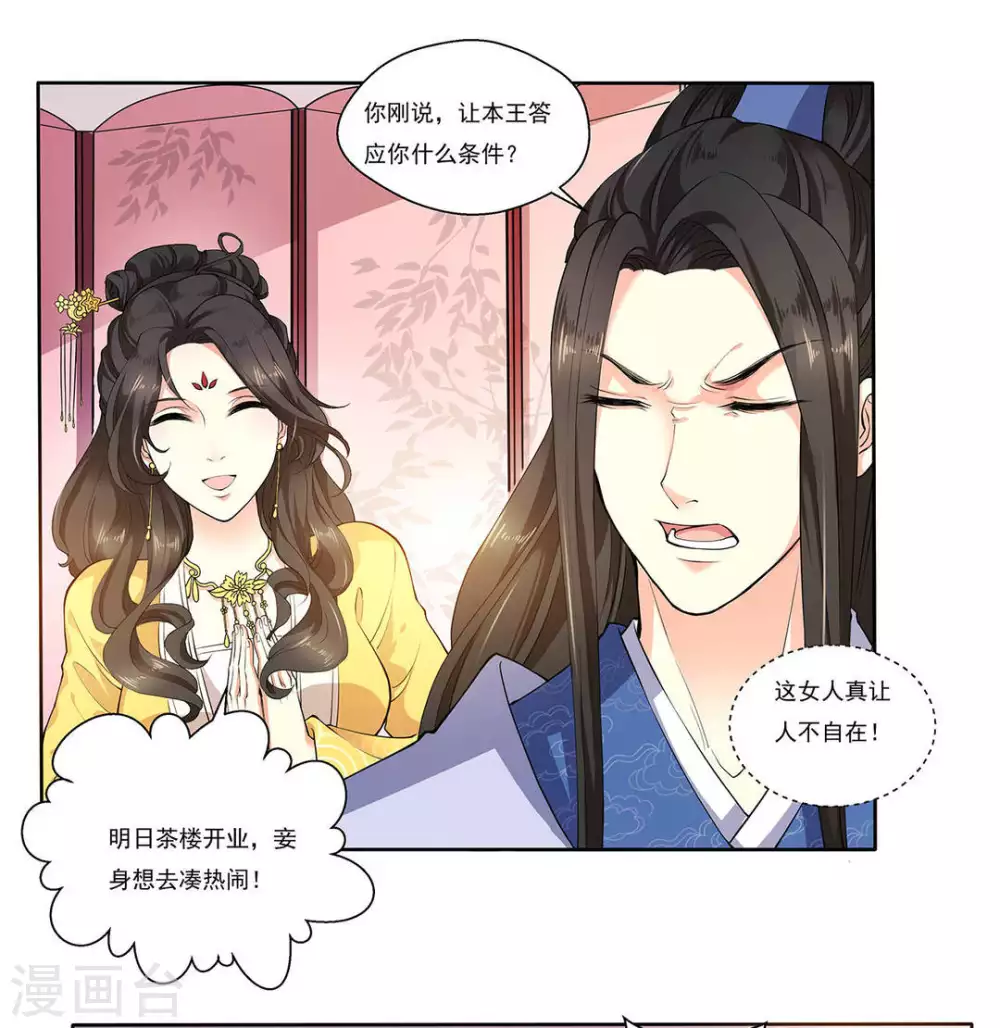 第7话25