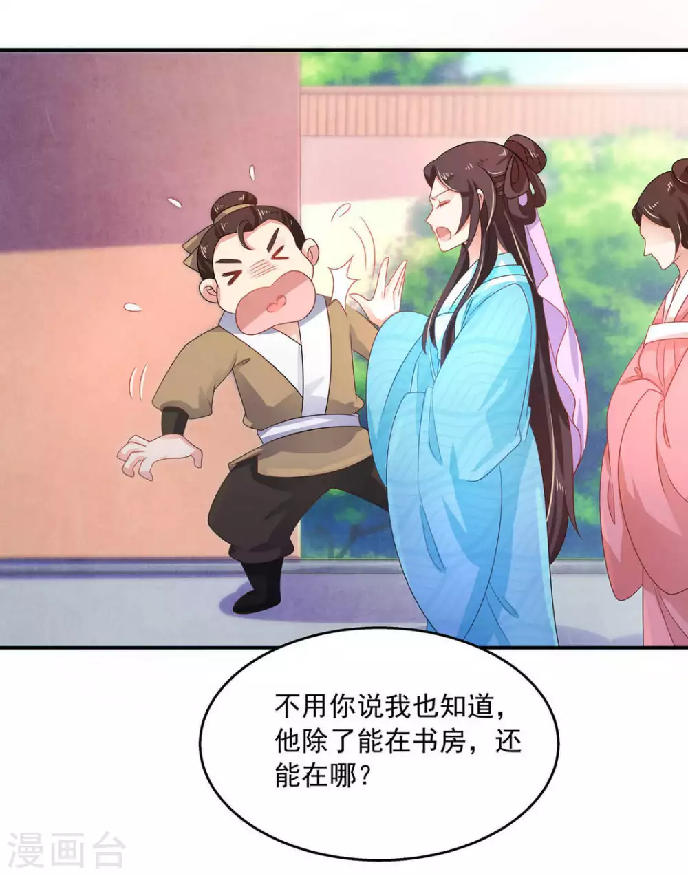 第38话24