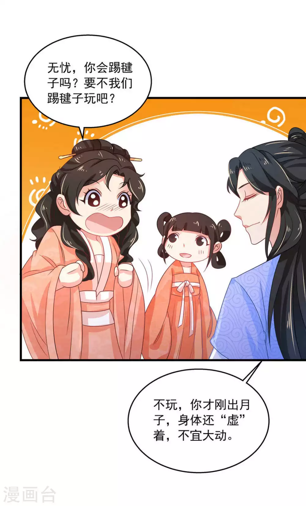 第36话13
