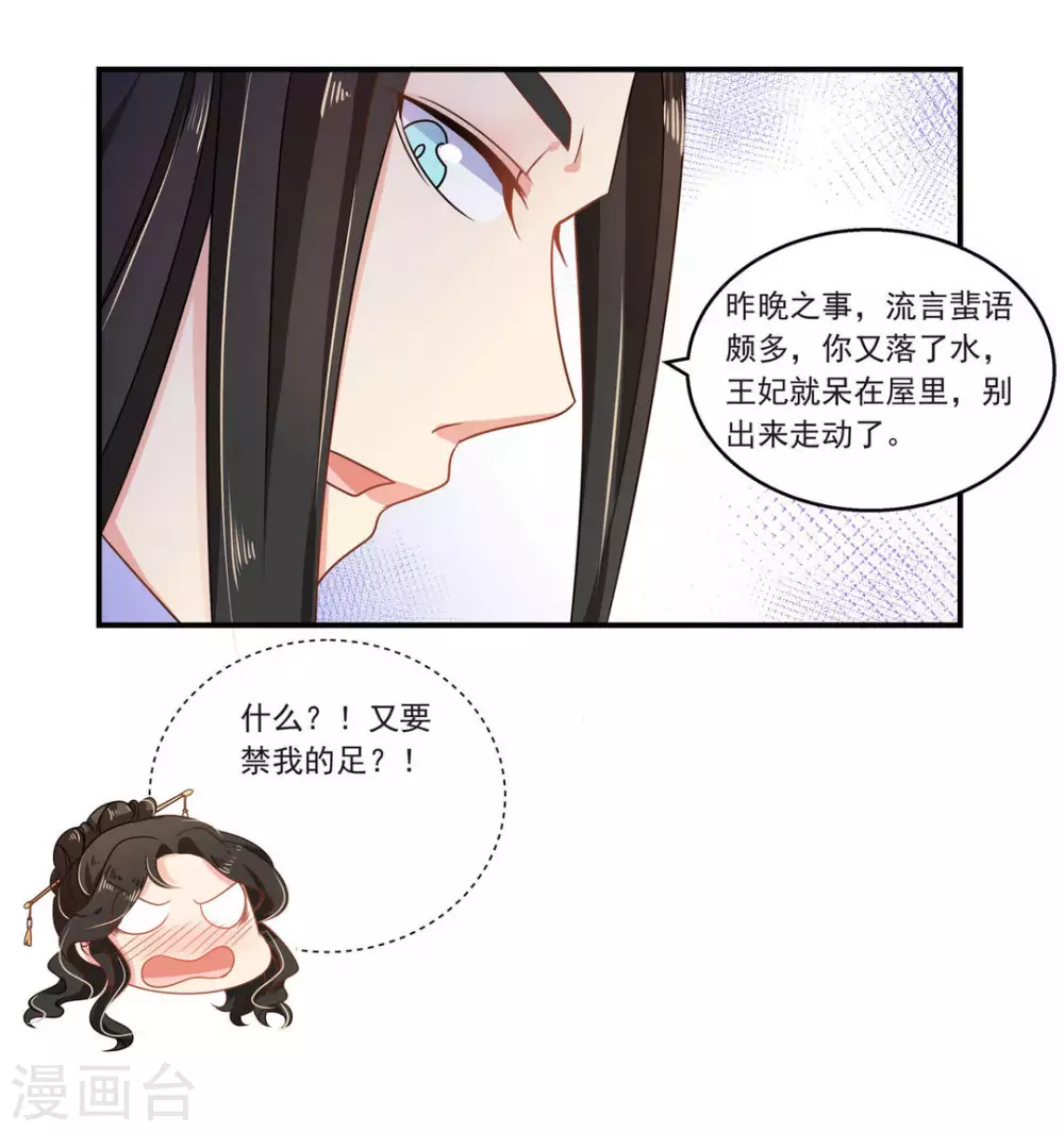 第10话34