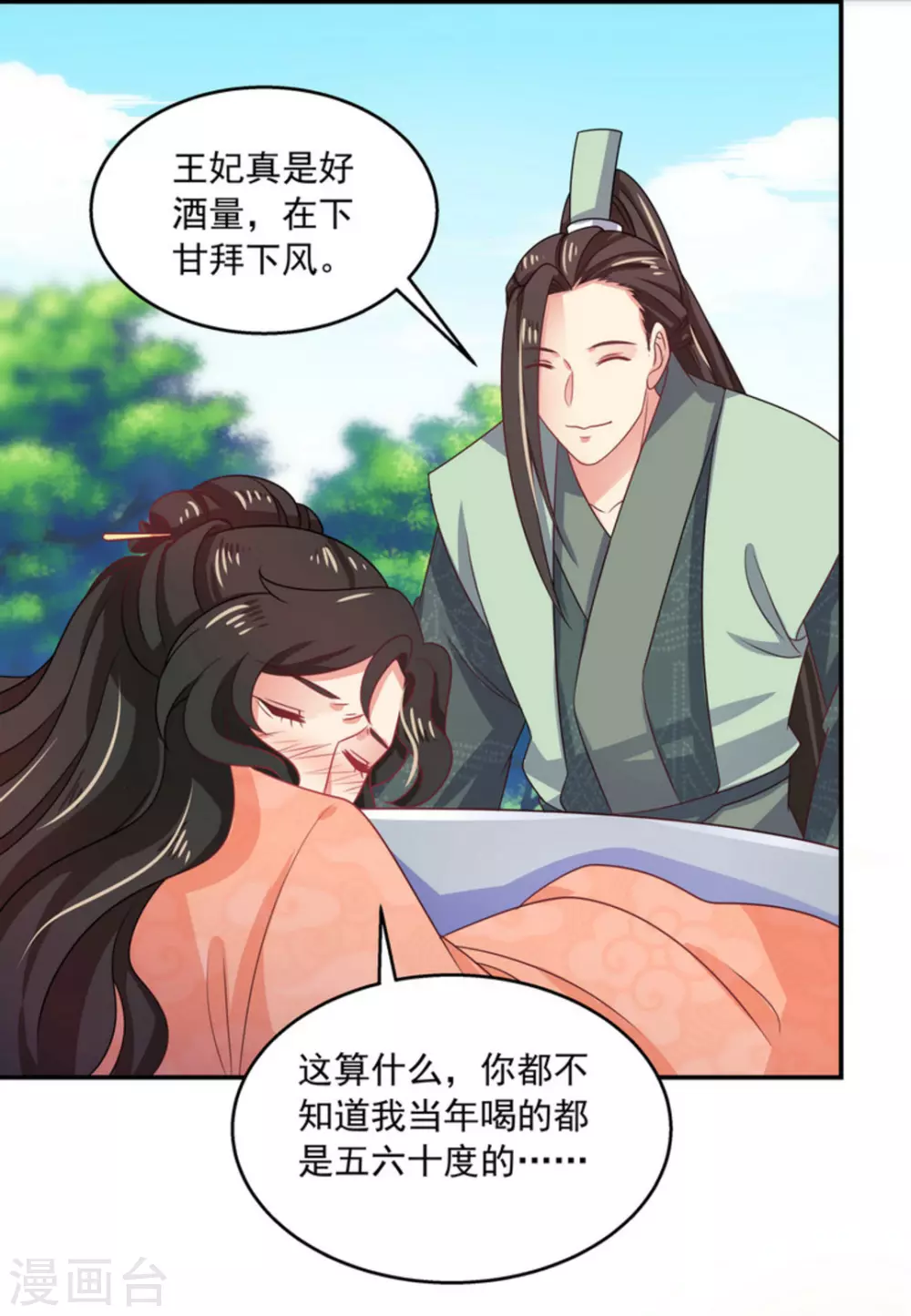 第39话21