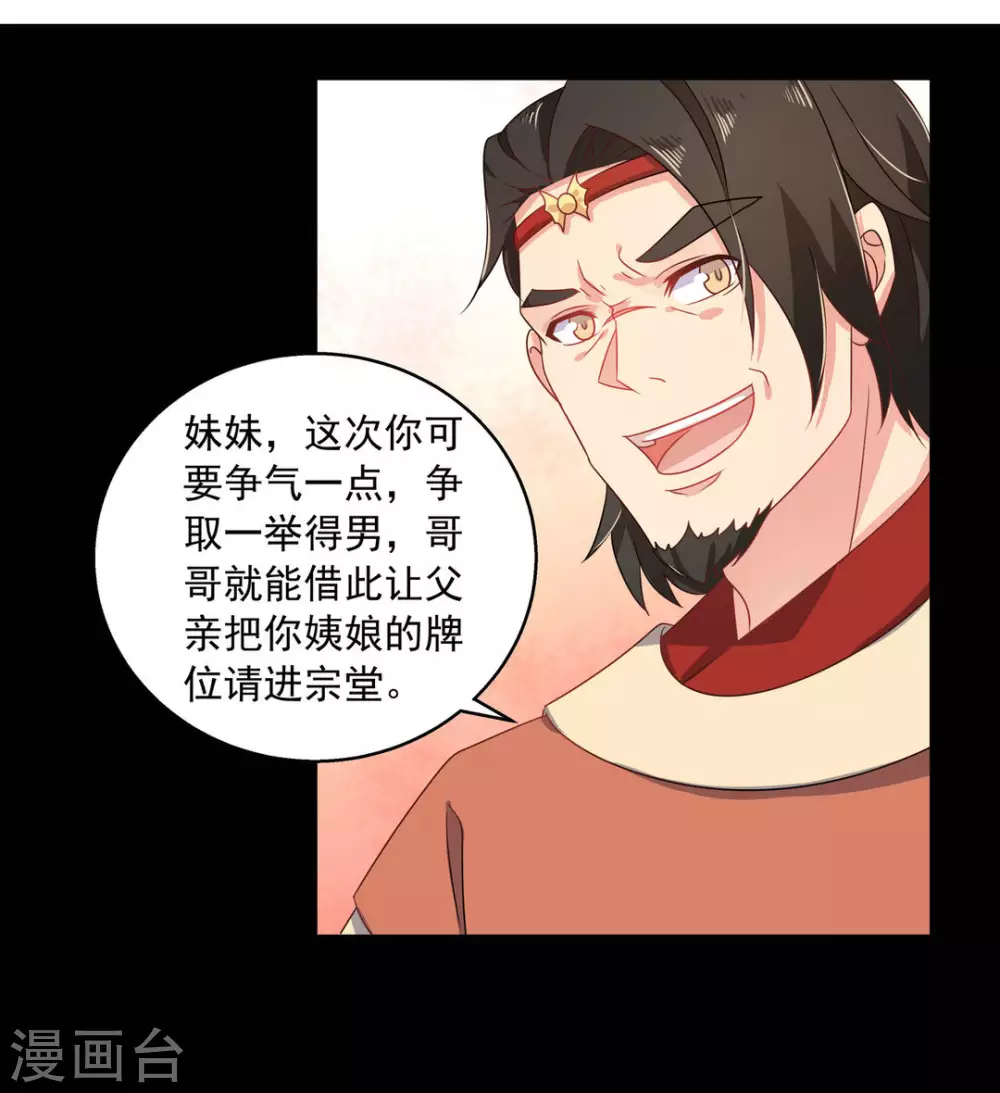 第14话7