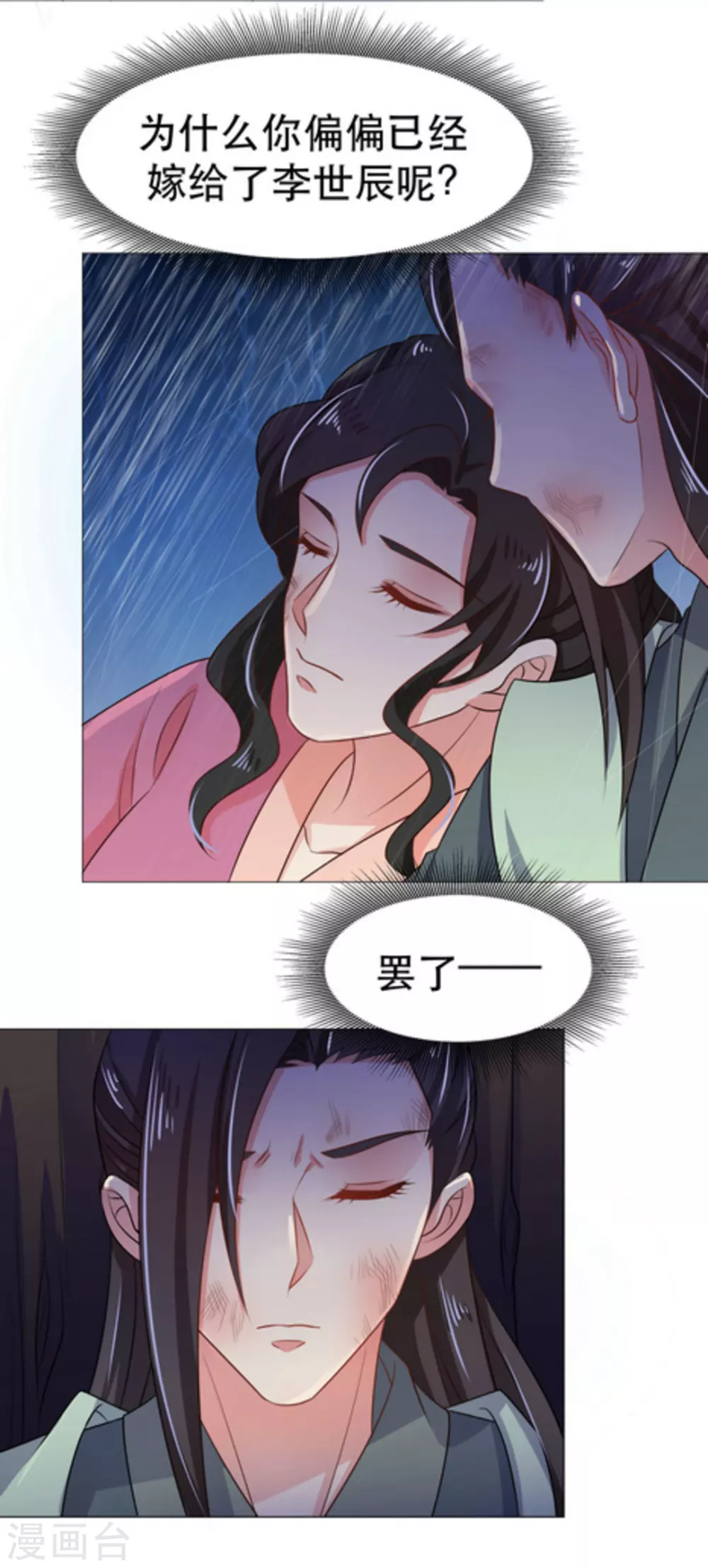 第47话17