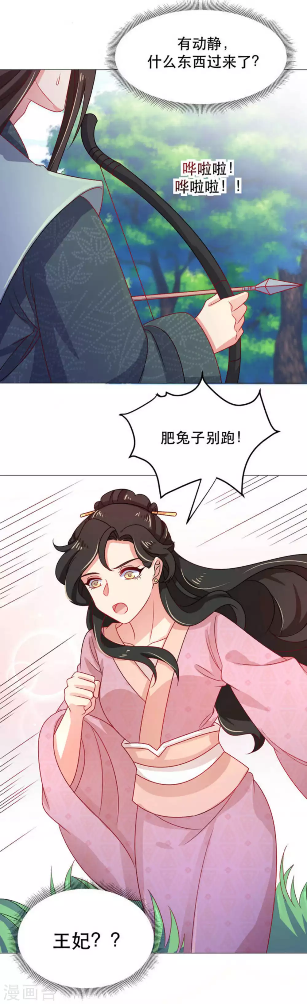 第43话36