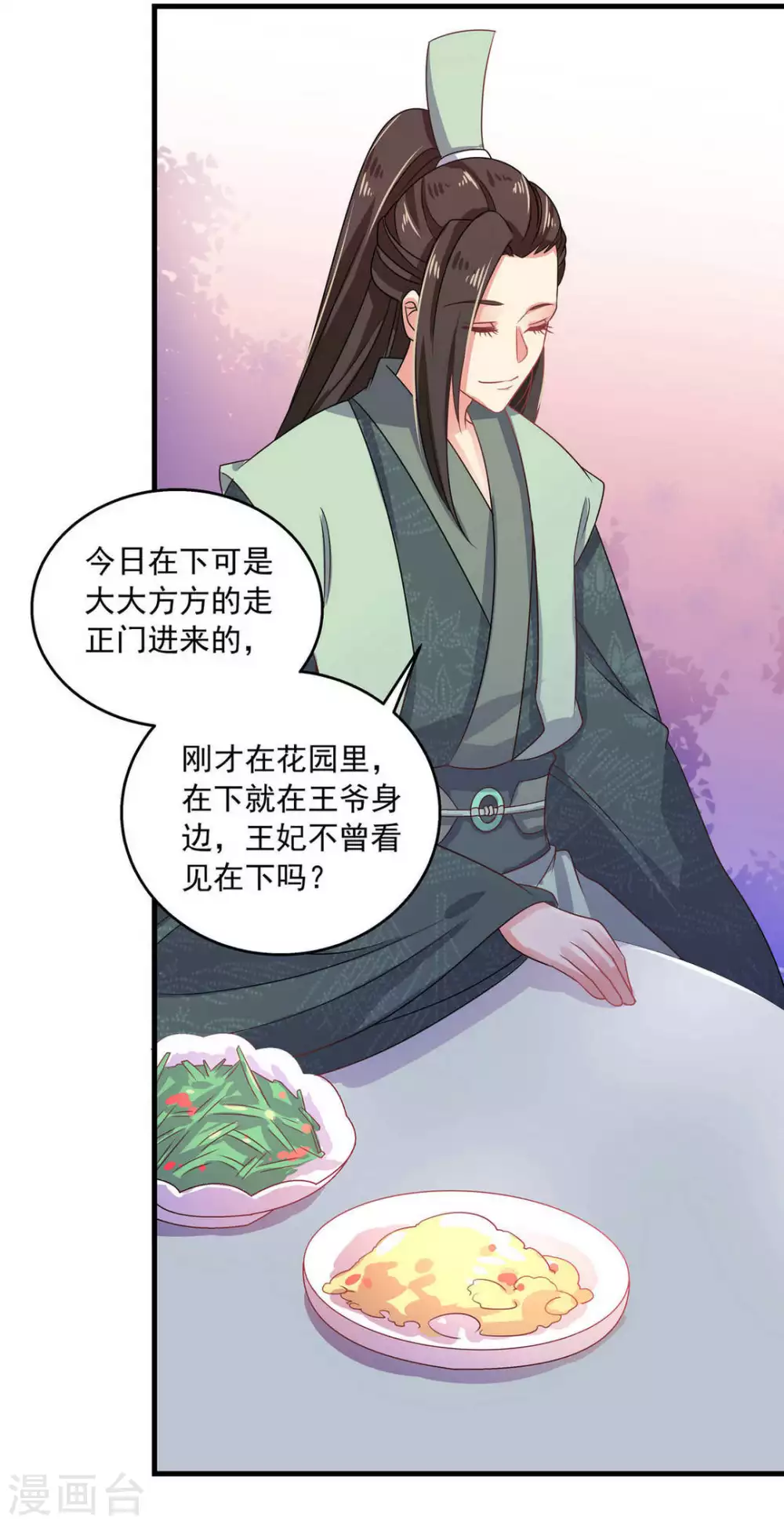 第38话6