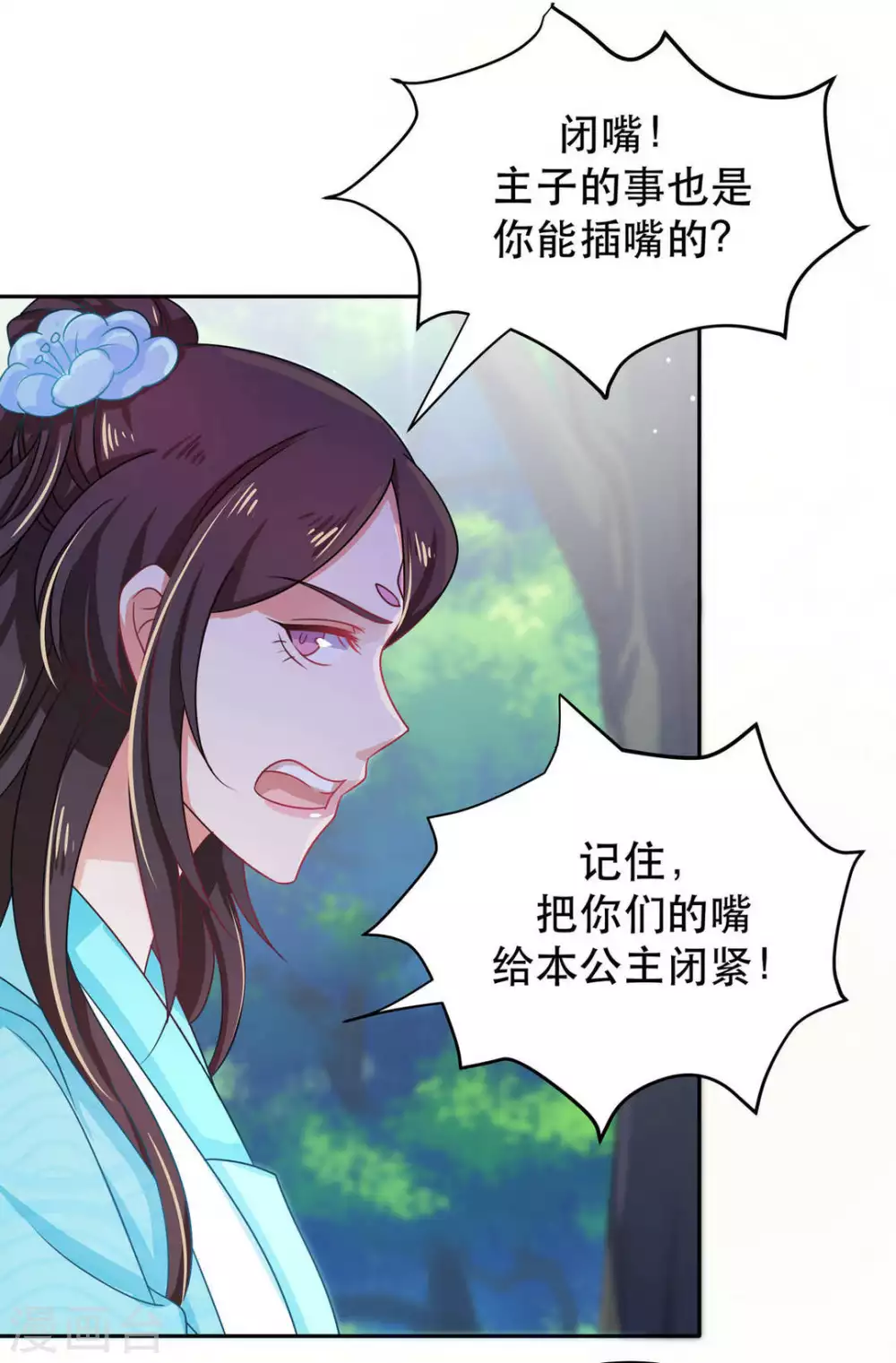 第43话5