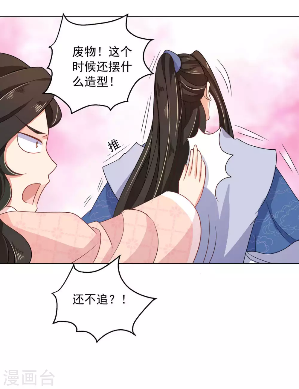 第18话9