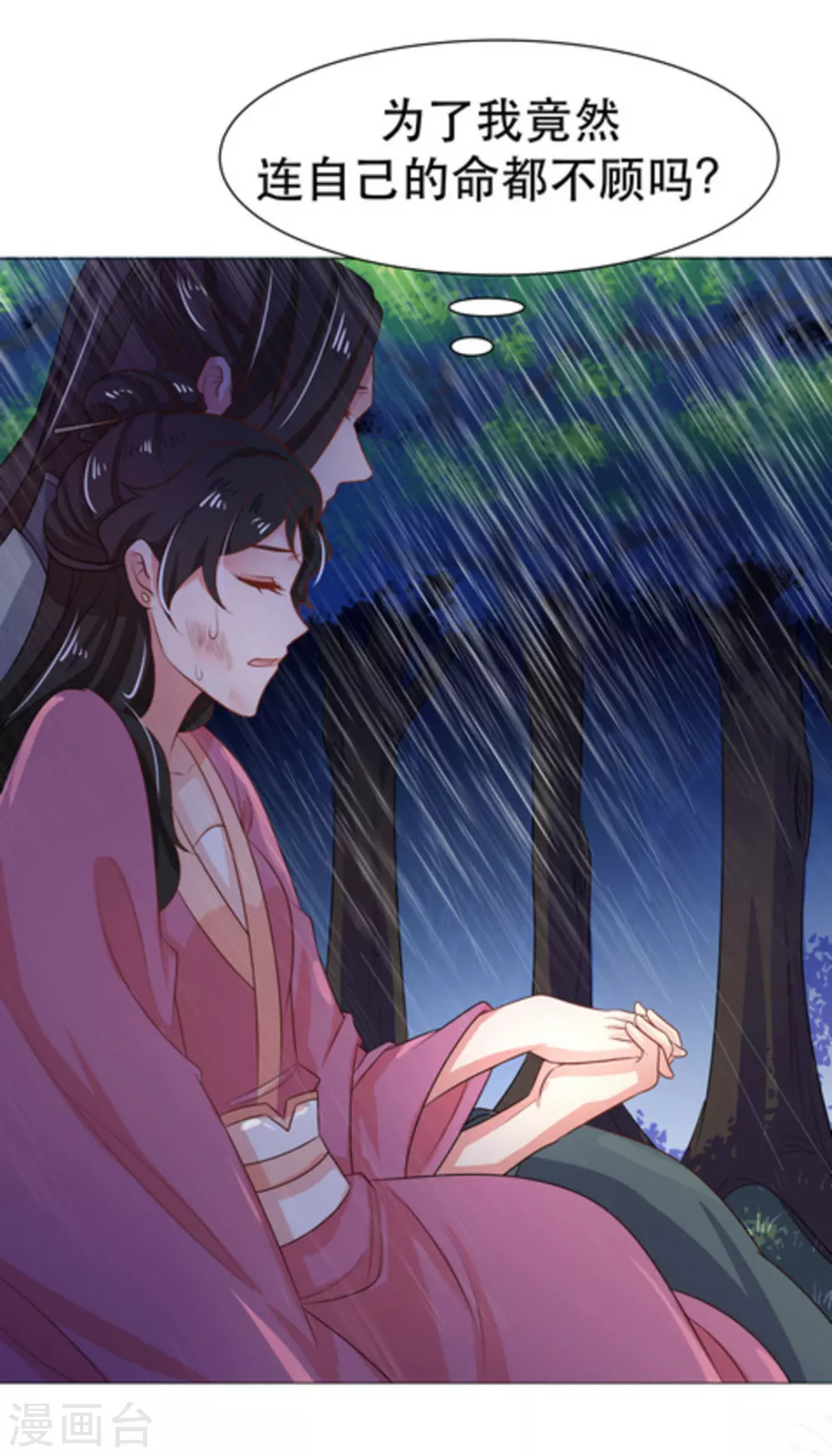 第47话13