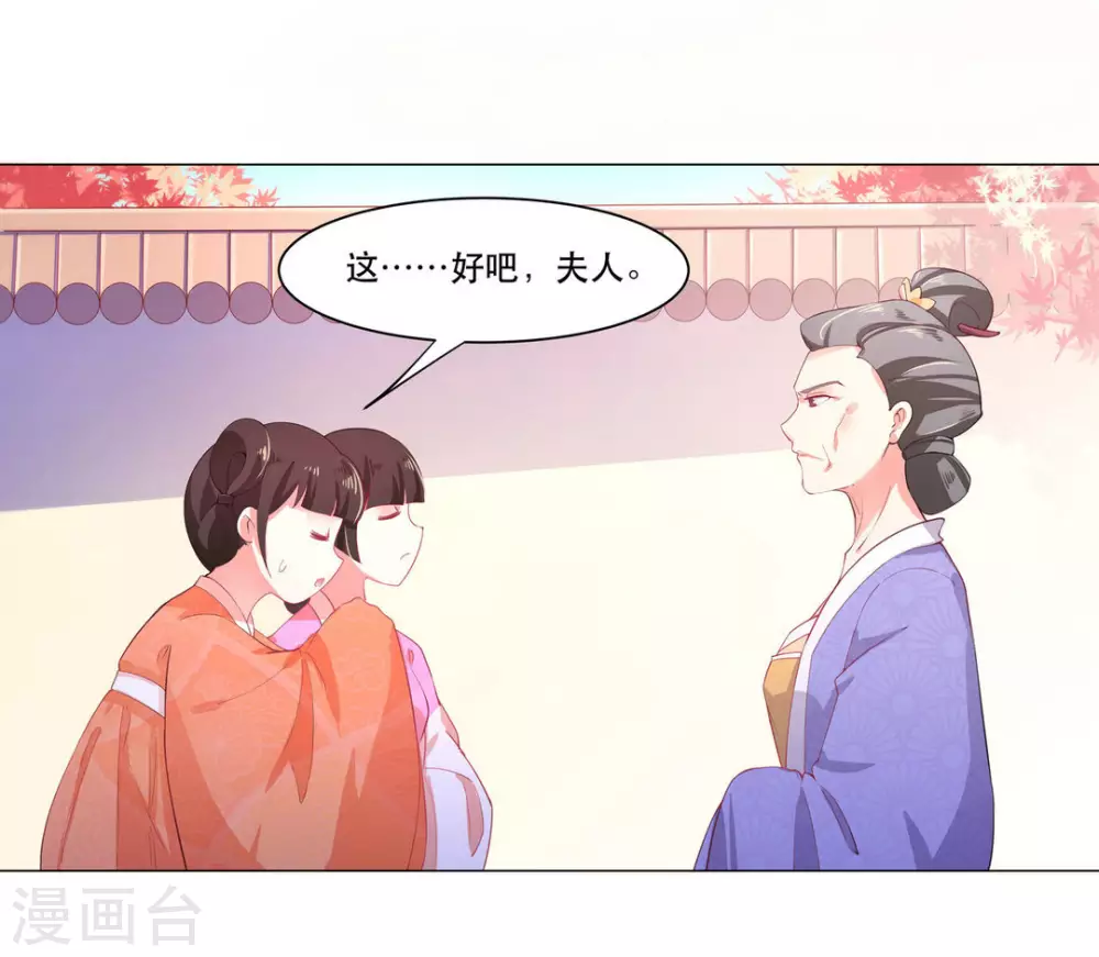第26话5