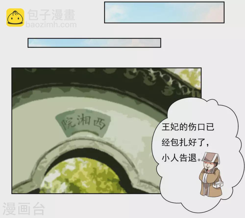 第3话8