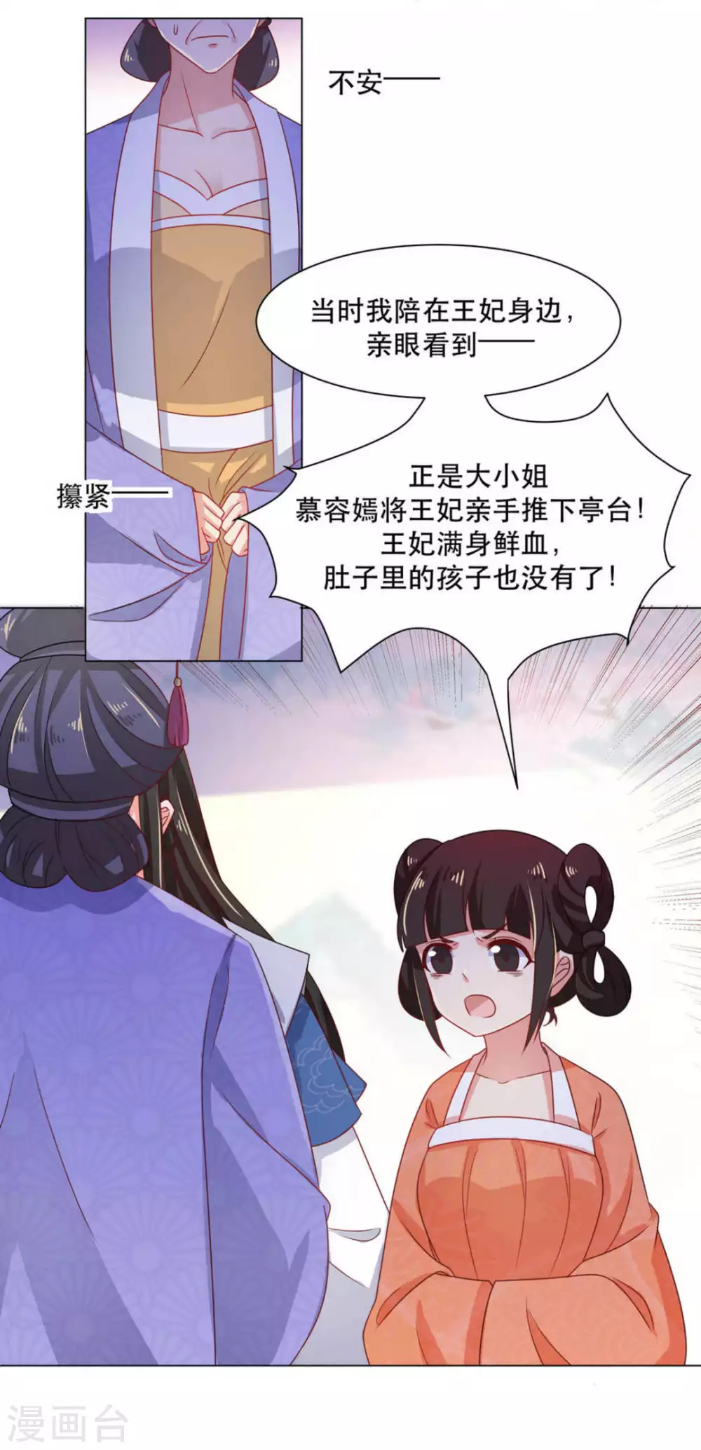第31话12