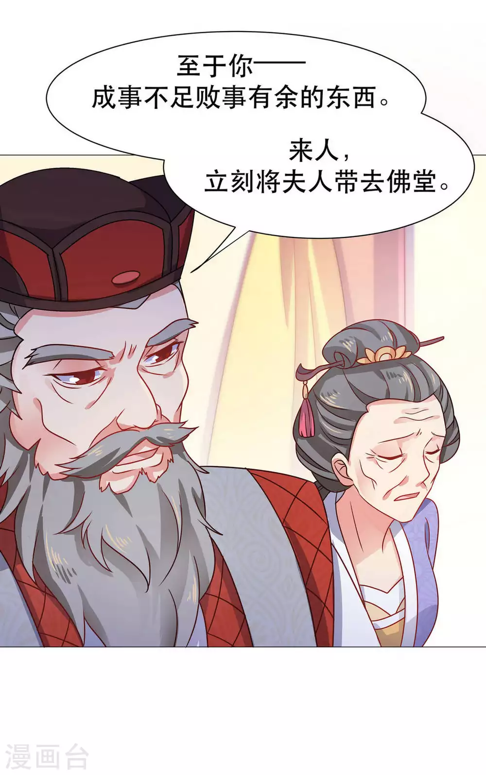 第33话29