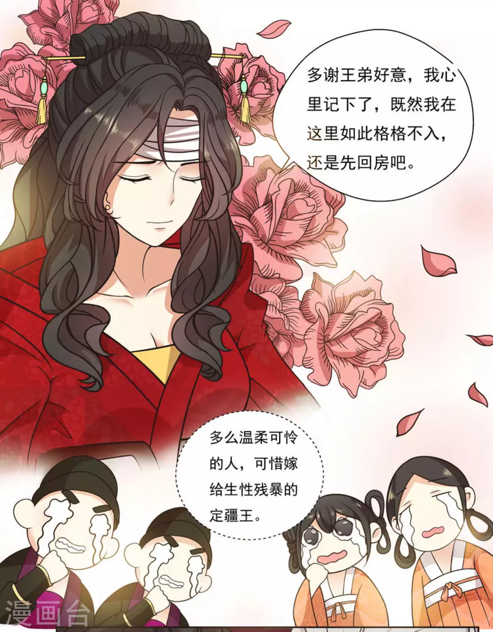 第5话10