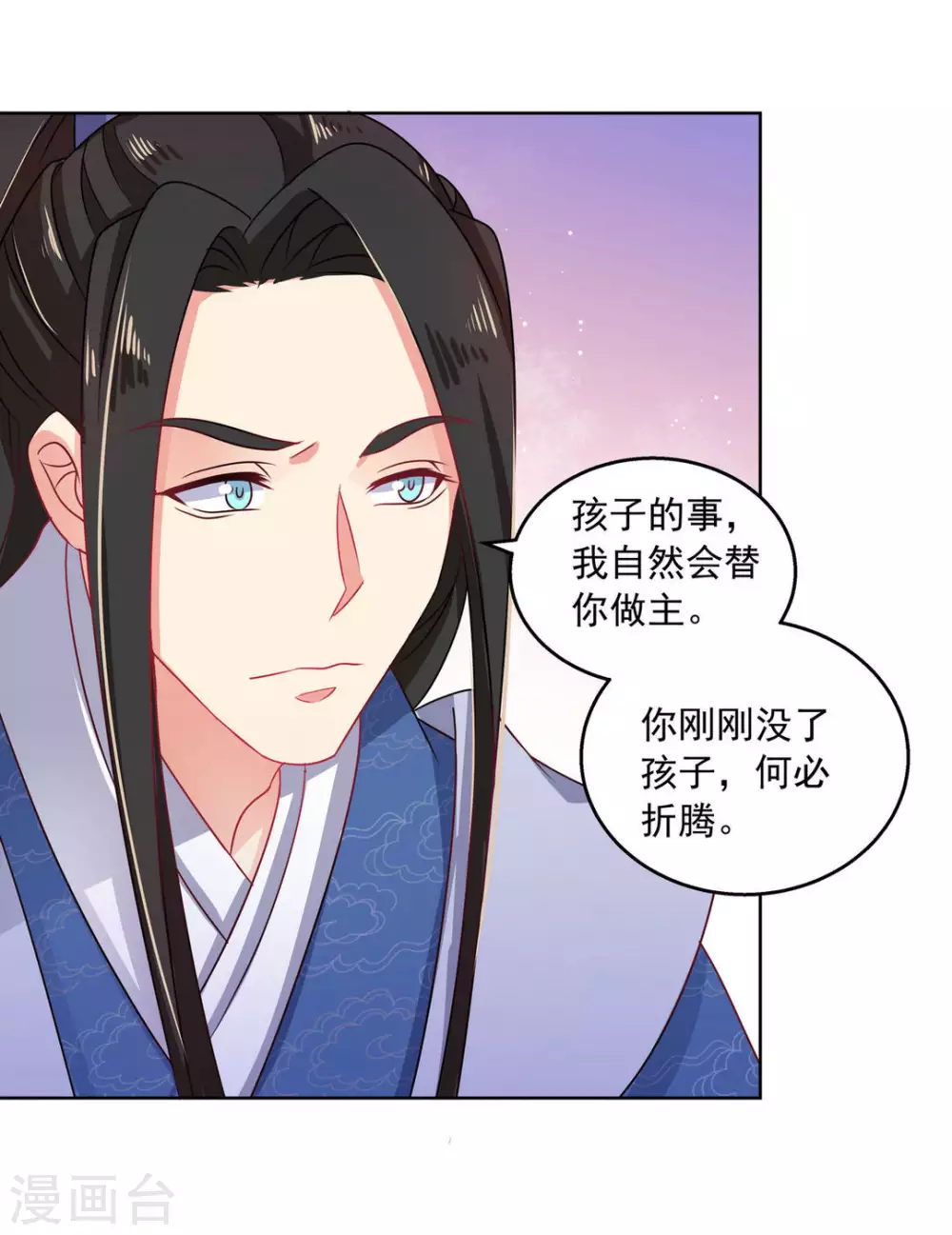 第32话4