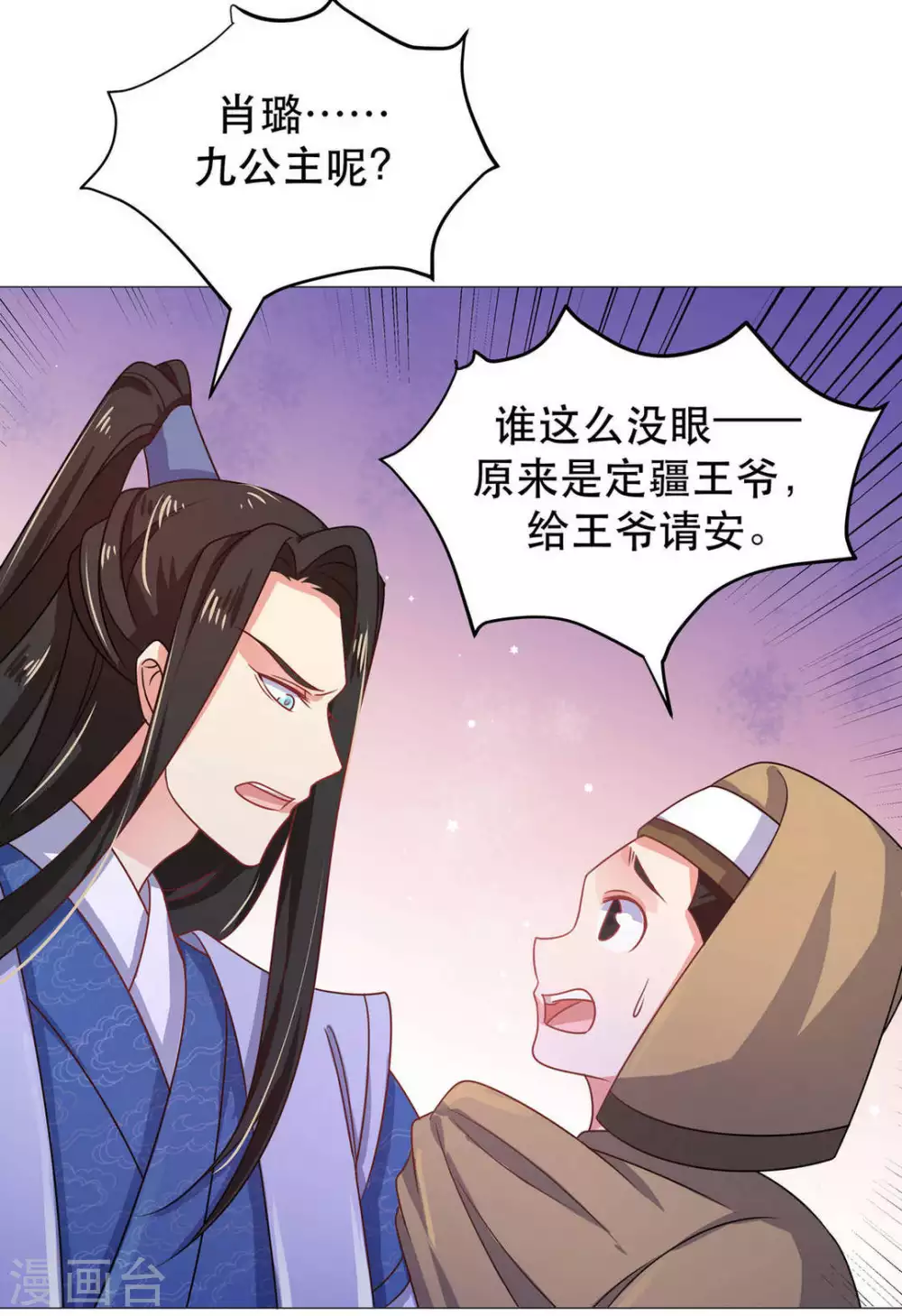 第43话14