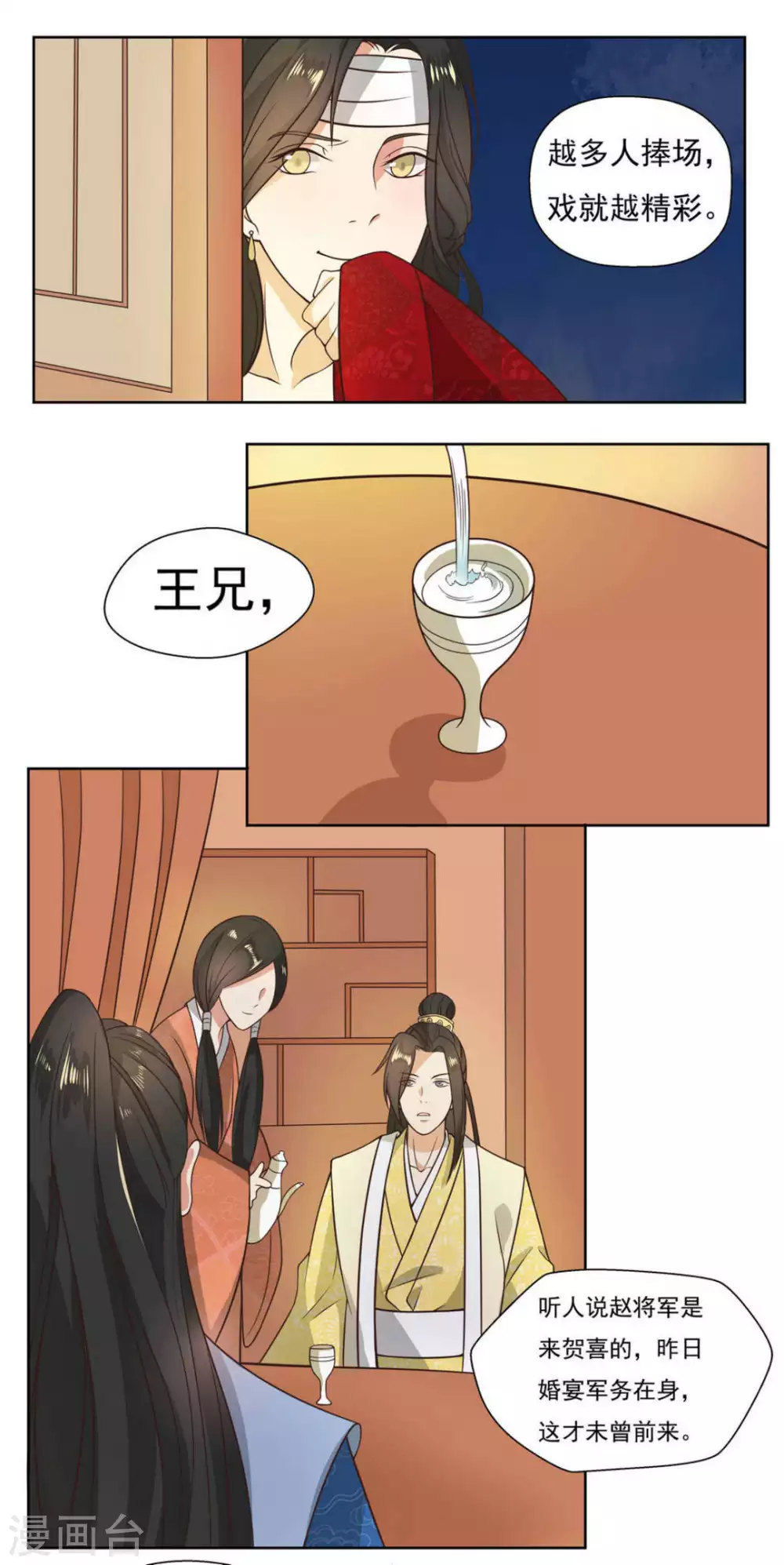 第4话7