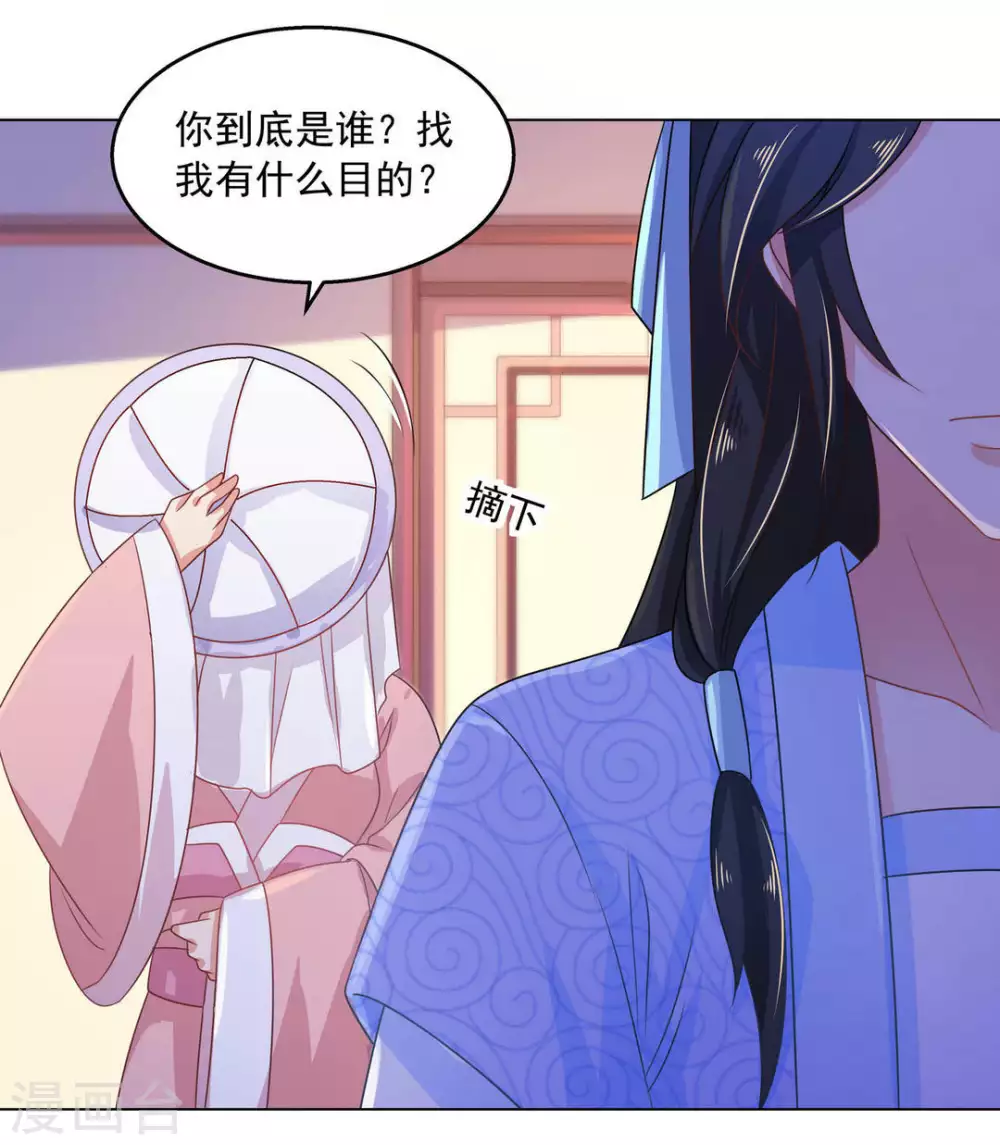 第34话23
