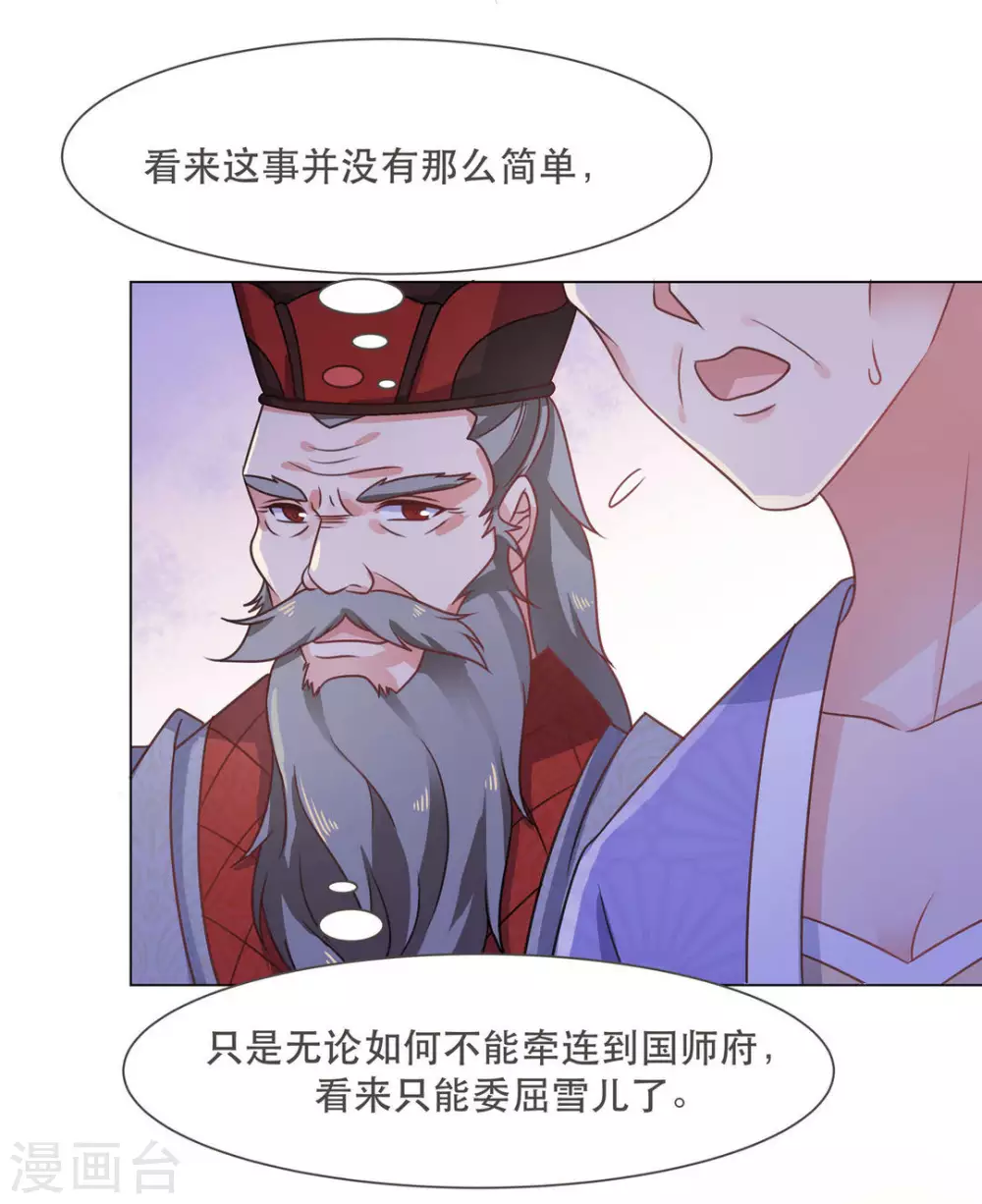 第31话8