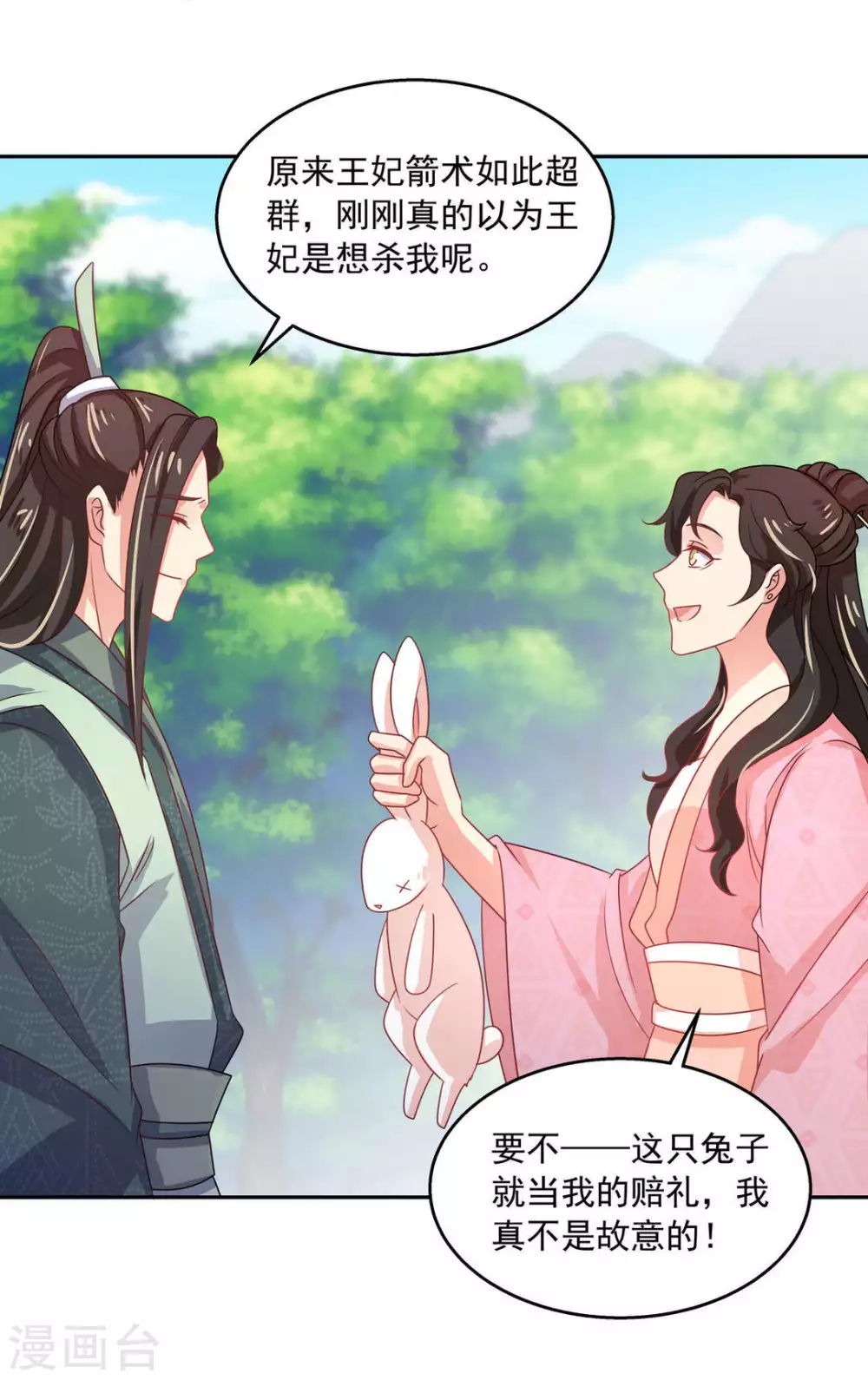 第44话11