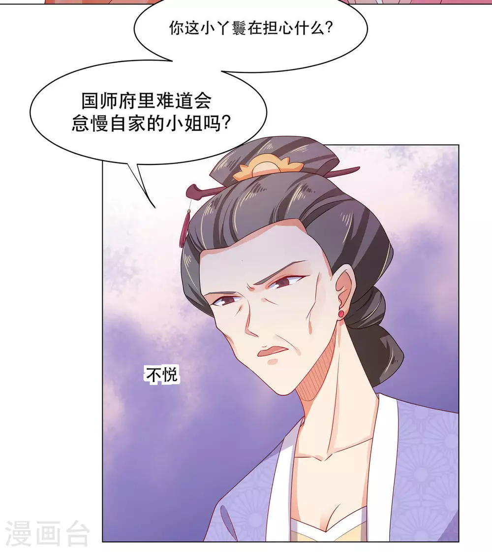 第26话4