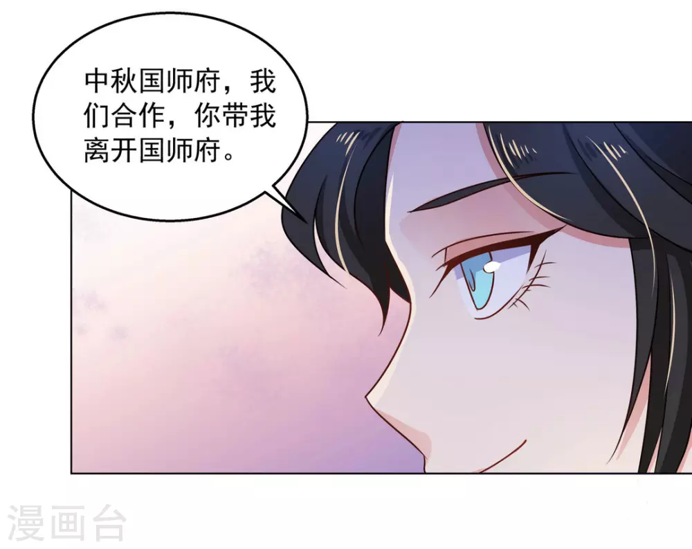 第34话29