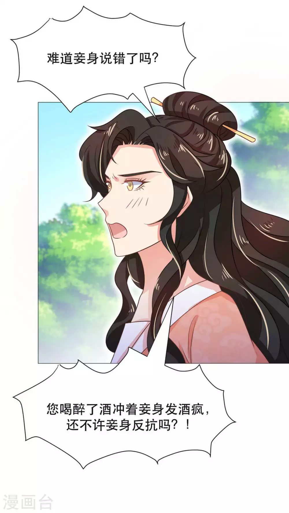 第37话8