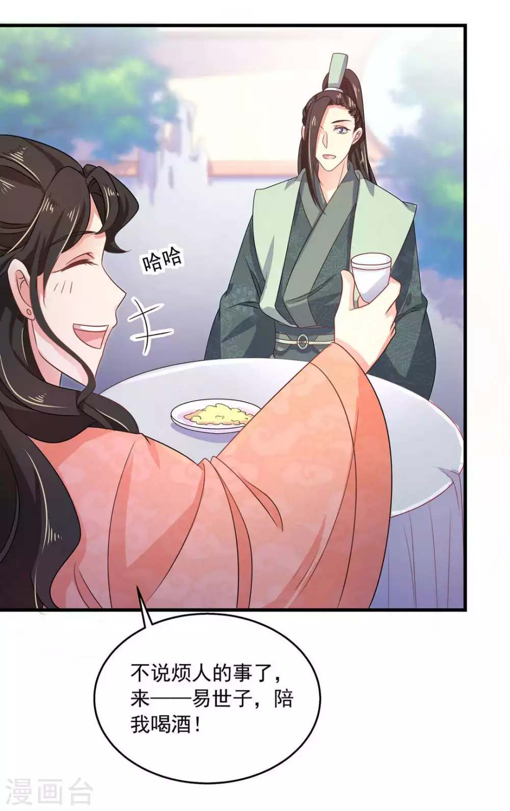 第38话9