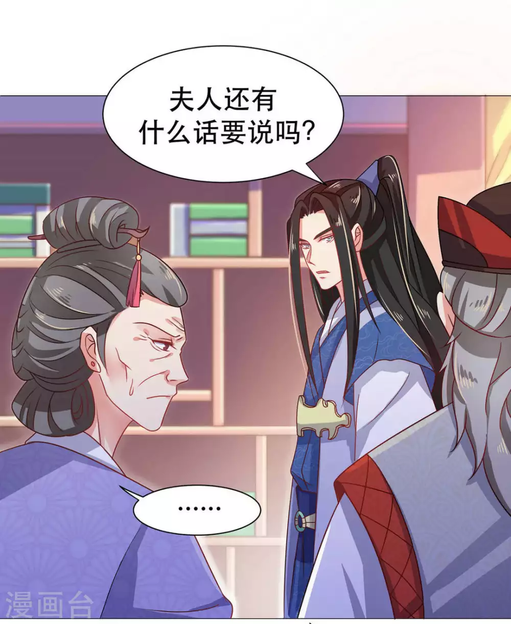 第33话19