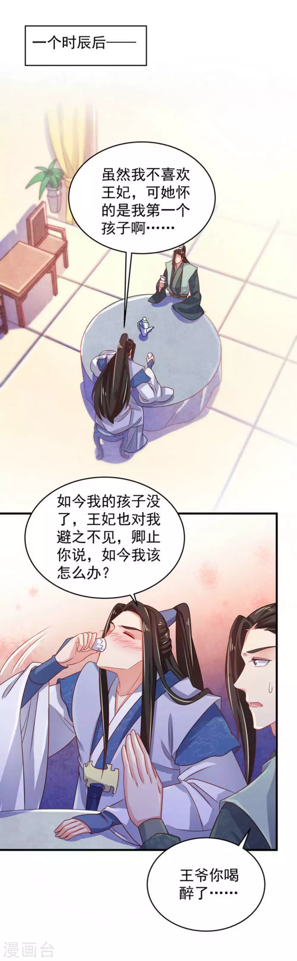 第36话6