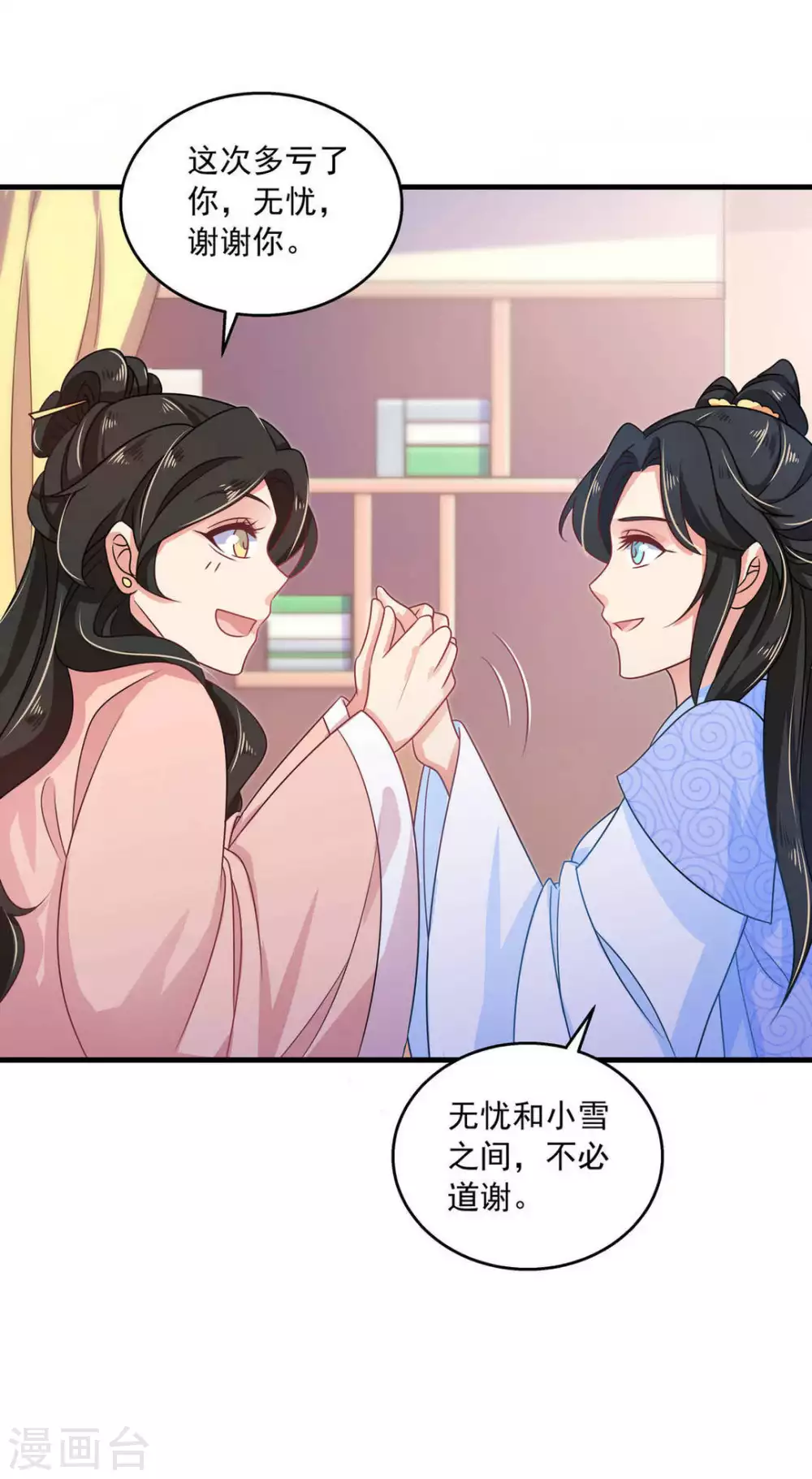 第34话15