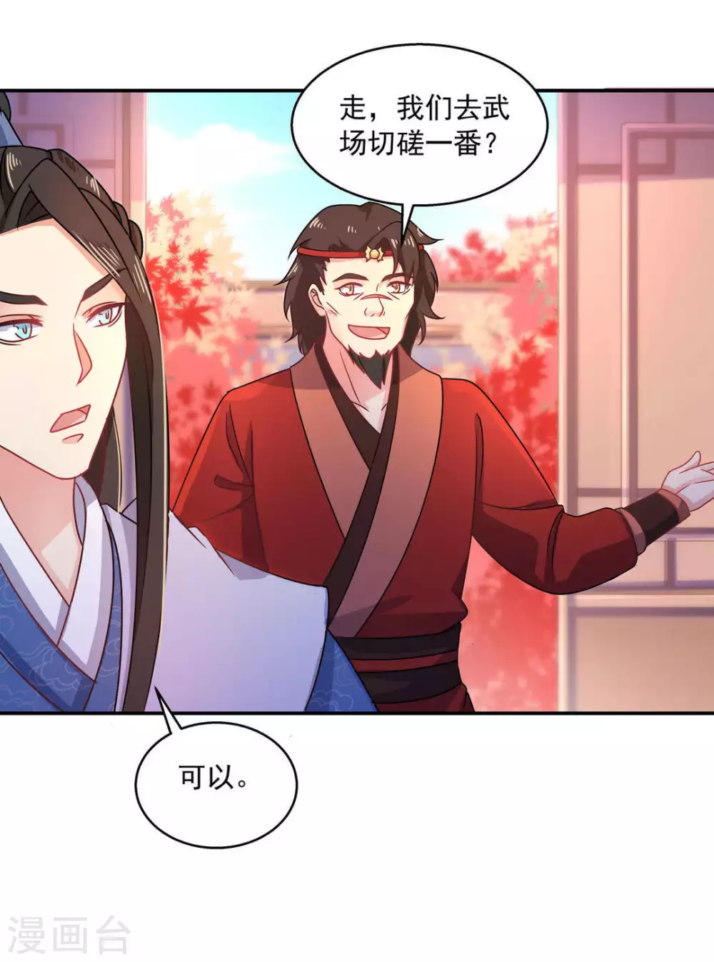 第25话30